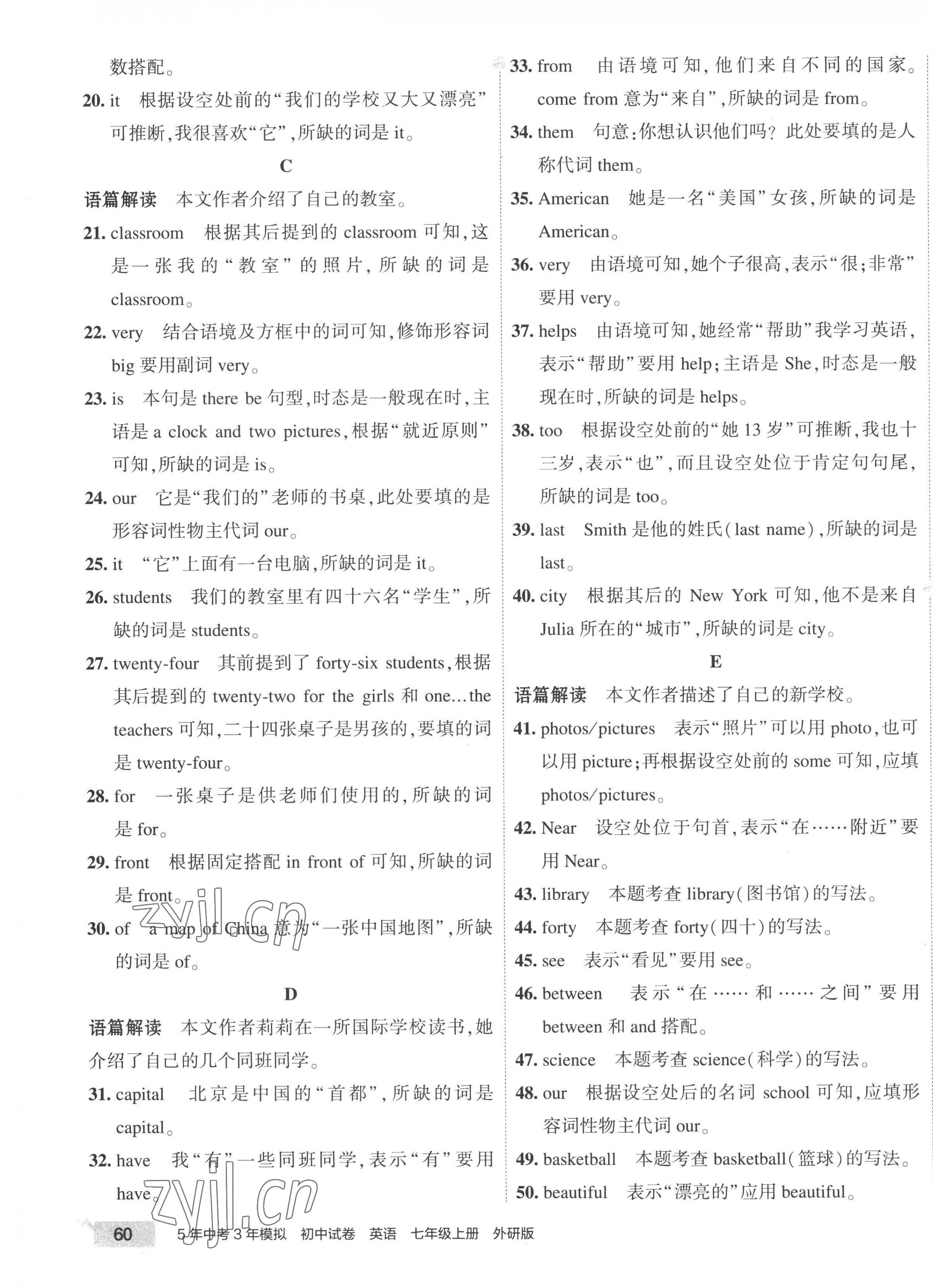 2022年5年中考3年模擬初中試卷七年級英語上冊外研版 第11頁