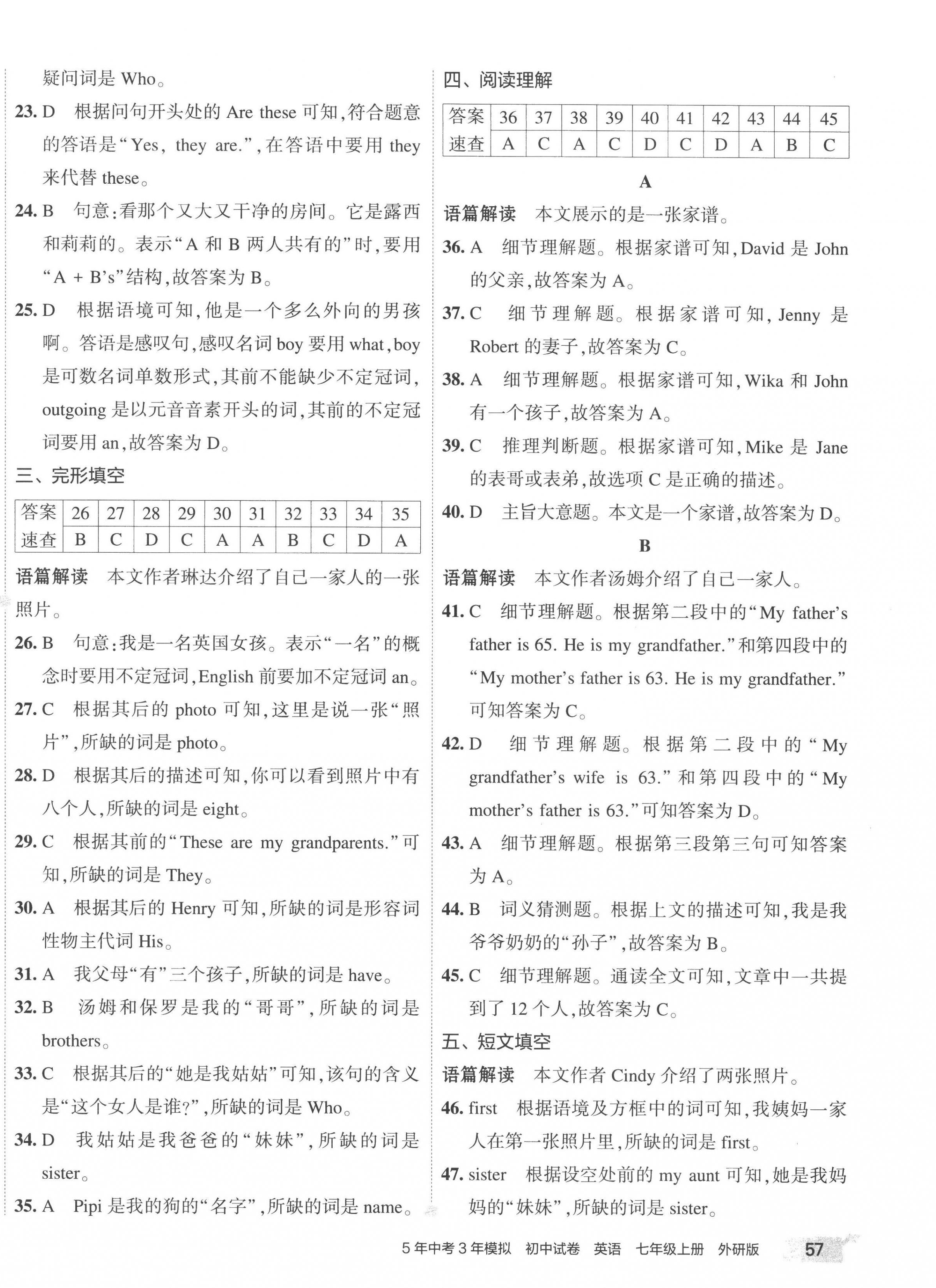 2022年5年中考3年模擬初中試卷七年級(jí)英語上冊(cè)外研版 第6頁