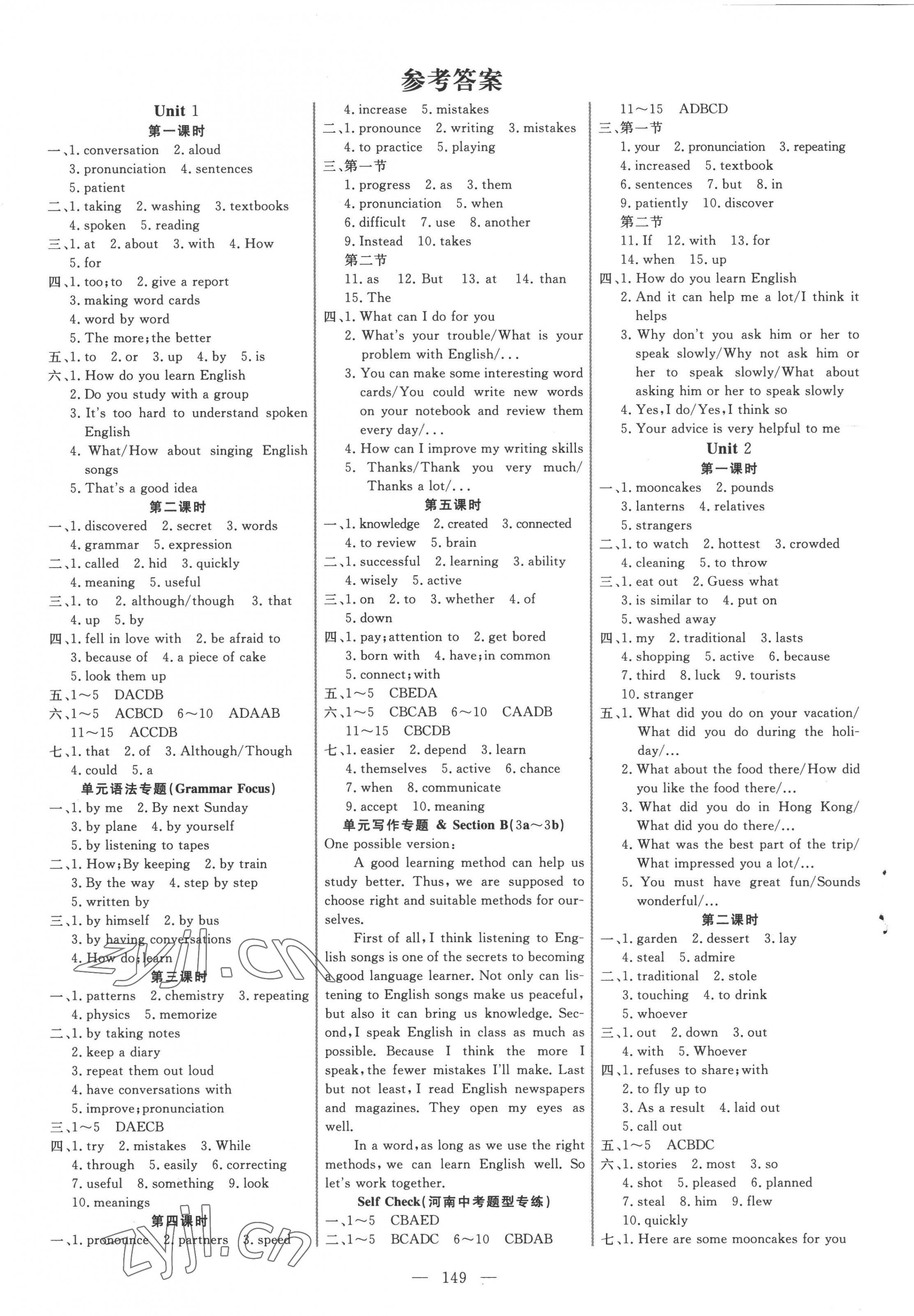 2022年新起點作業(yè)本九年級英語上冊人教版 參考答案第1頁