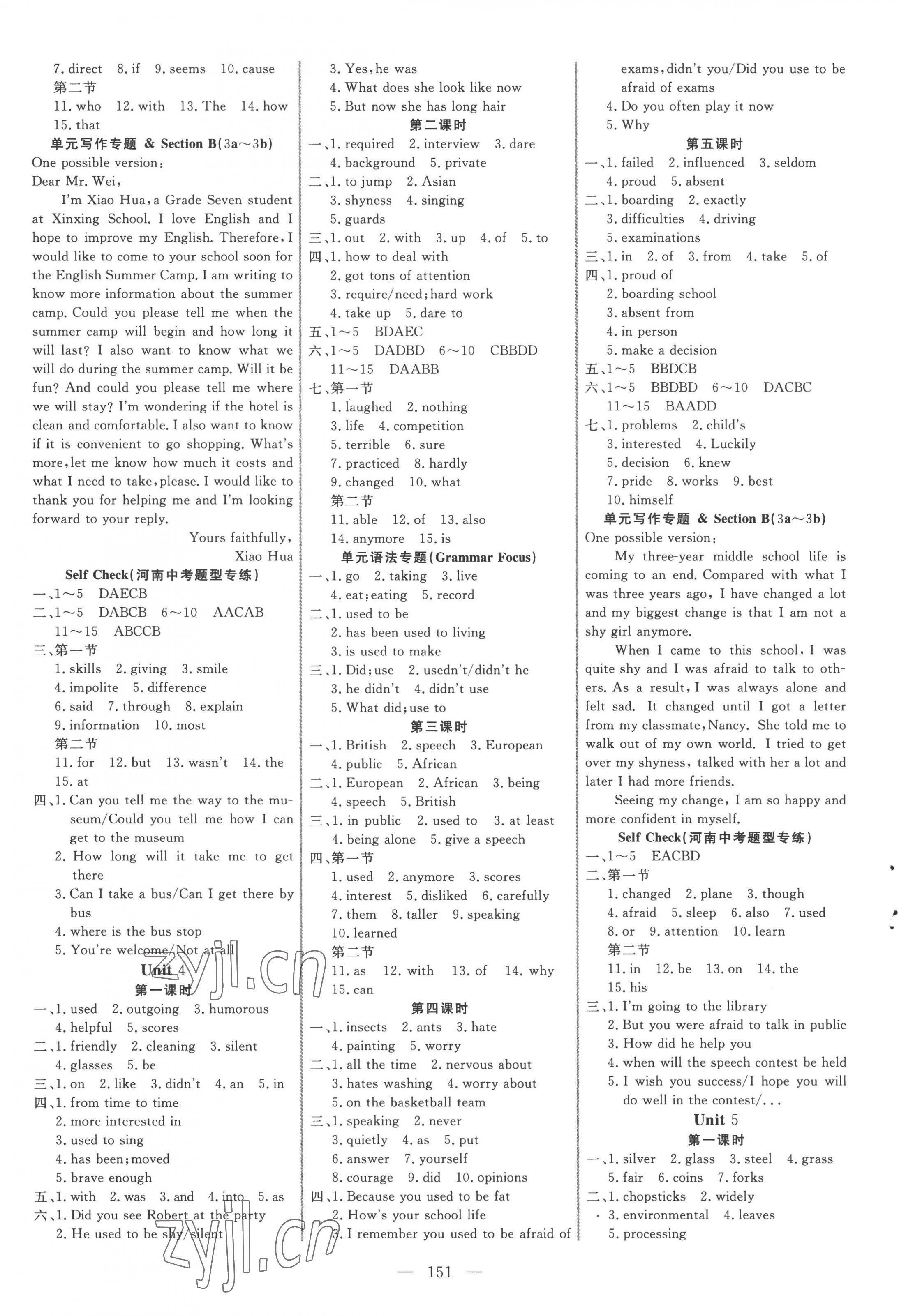 2022年新起点作业本九年级英语上册人教版 参考答案第3页