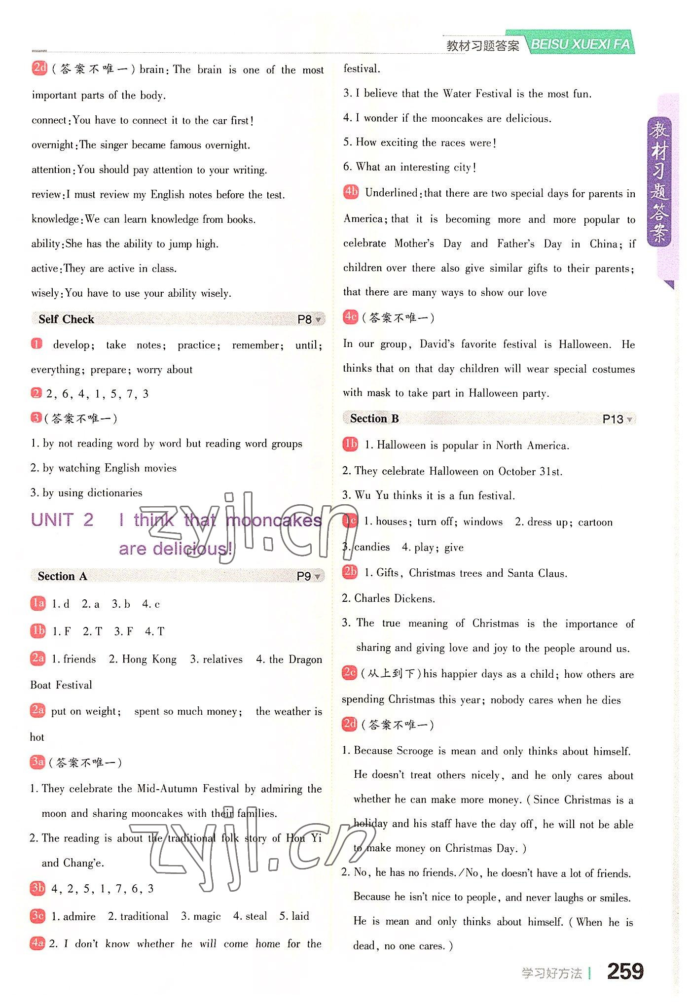 2022年倍速學(xué)習(xí)法九年級(jí)英語上冊(cè)人教版 第5頁