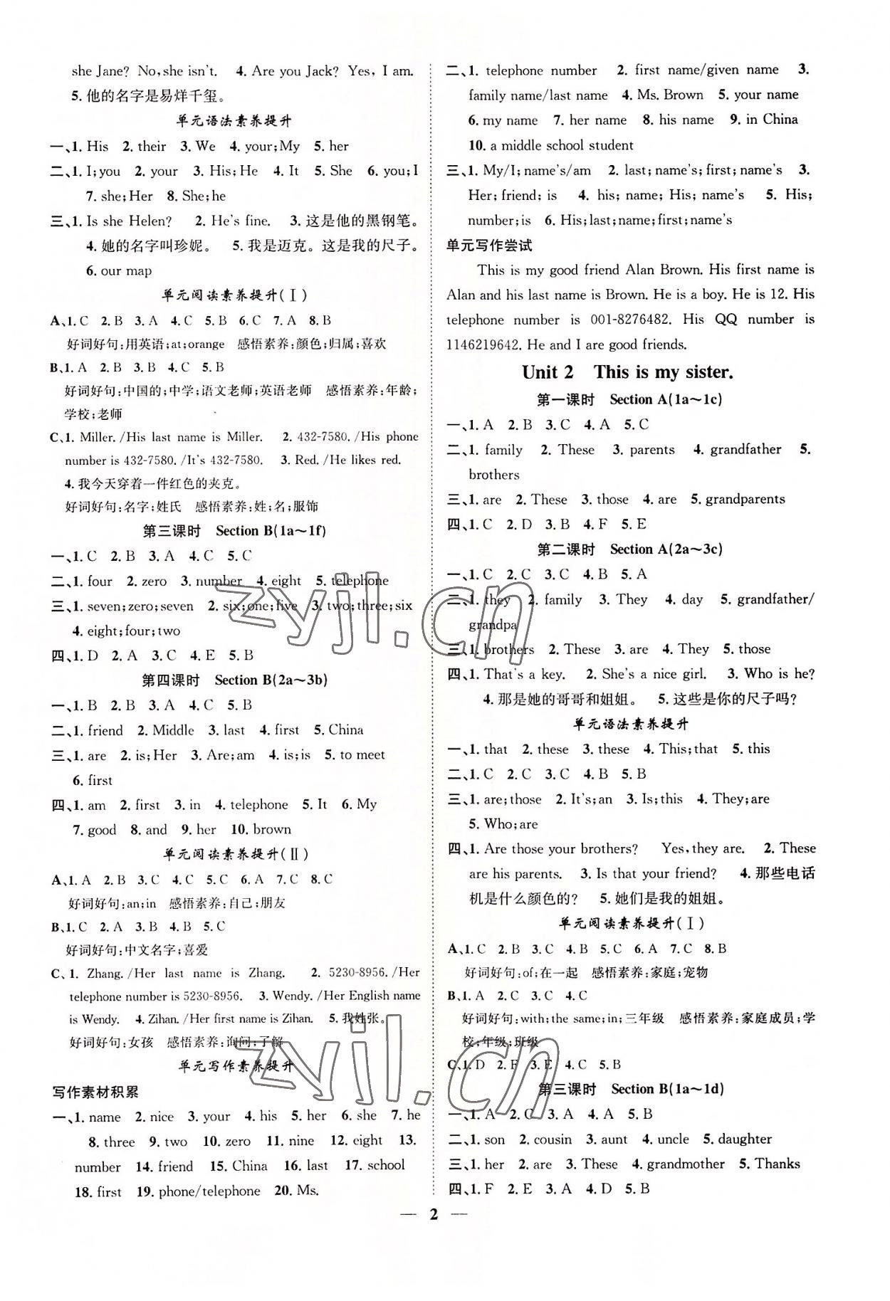 2022年智慧學(xué)堂七年級(jí)英語(yǔ)上冊(cè)人教版山西專版 參考答案第2頁(yè)