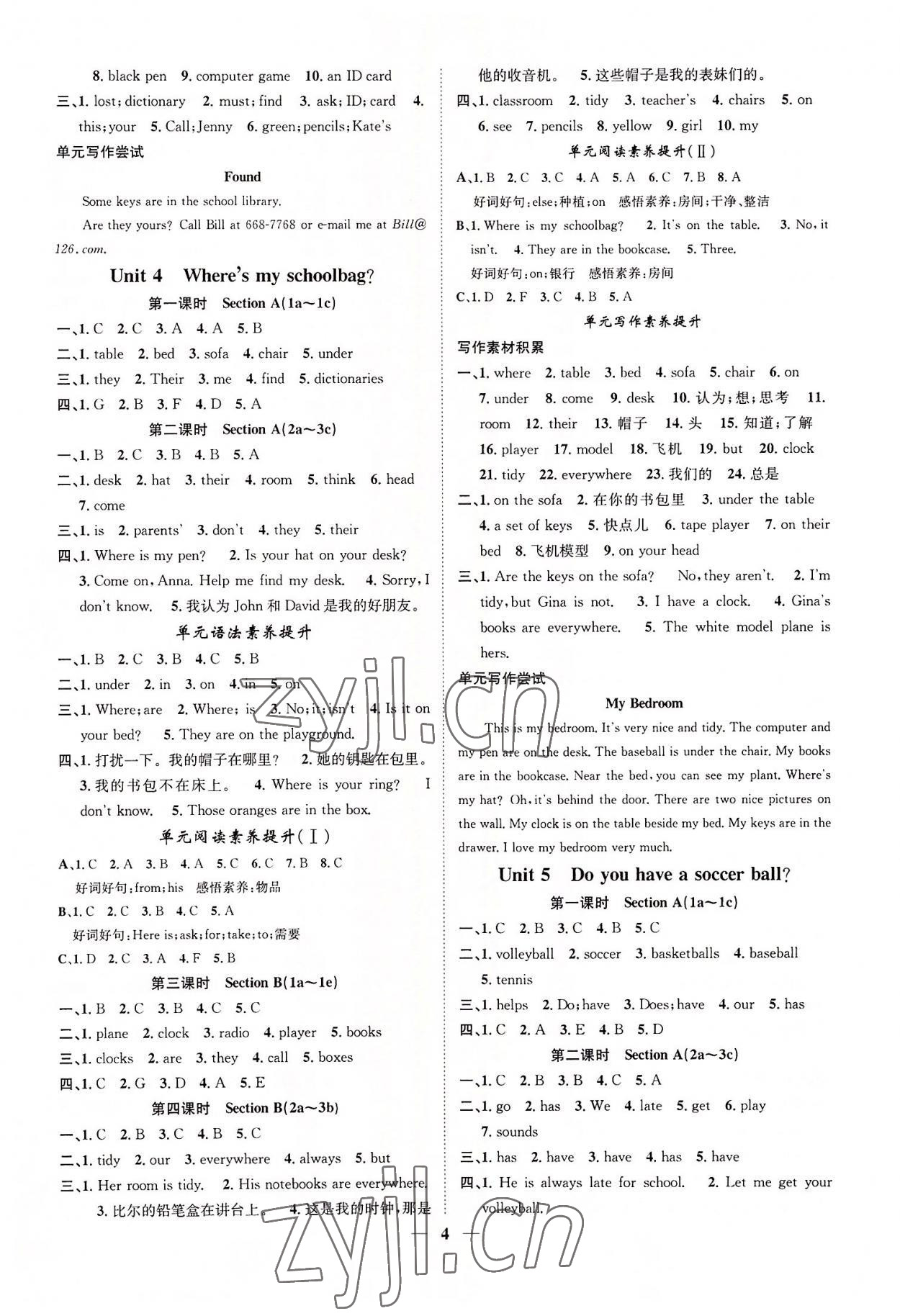 2022年智慧學(xué)堂七年級(jí)英語(yǔ)上冊(cè)人教版山西專(zhuān)版 參考答案第4頁(yè)