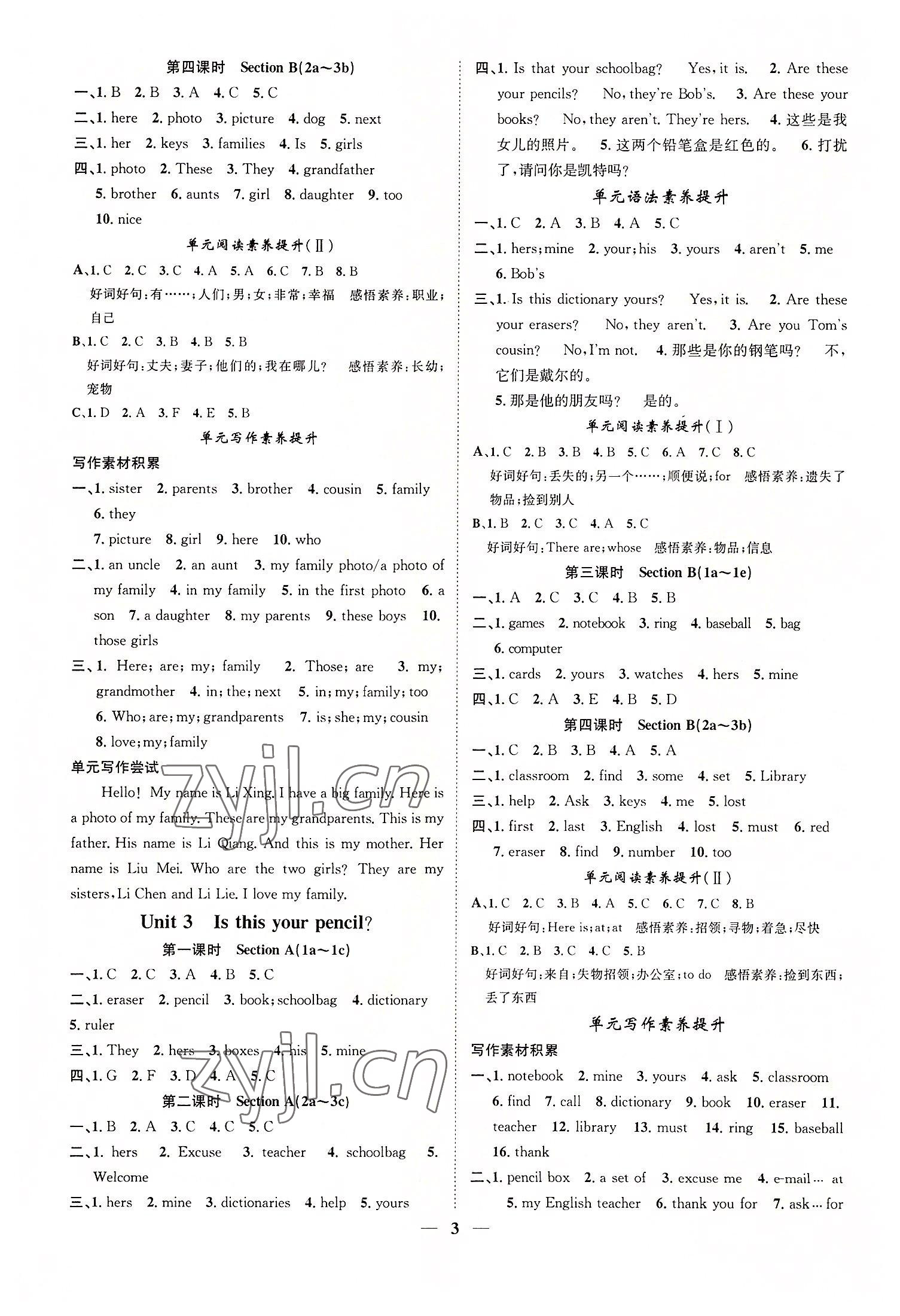 2022年智慧學(xué)堂七年級(jí)英語(yǔ)上冊(cè)人教版山西專版 參考答案第3頁(yè)