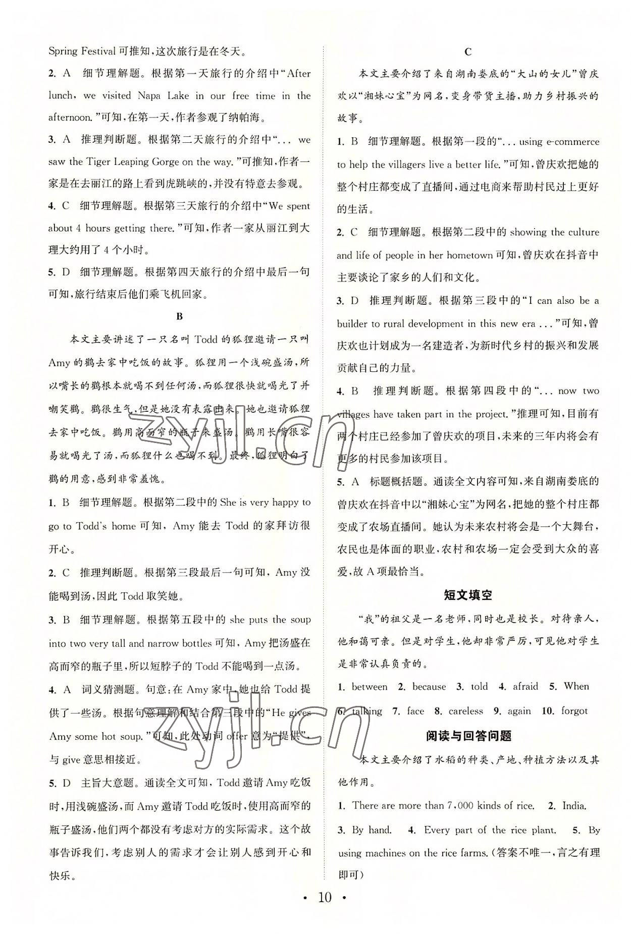 2022年通城學(xué)典組合訓(xùn)練七年級(jí)英語上冊(cè)譯林版南通專版 第10頁