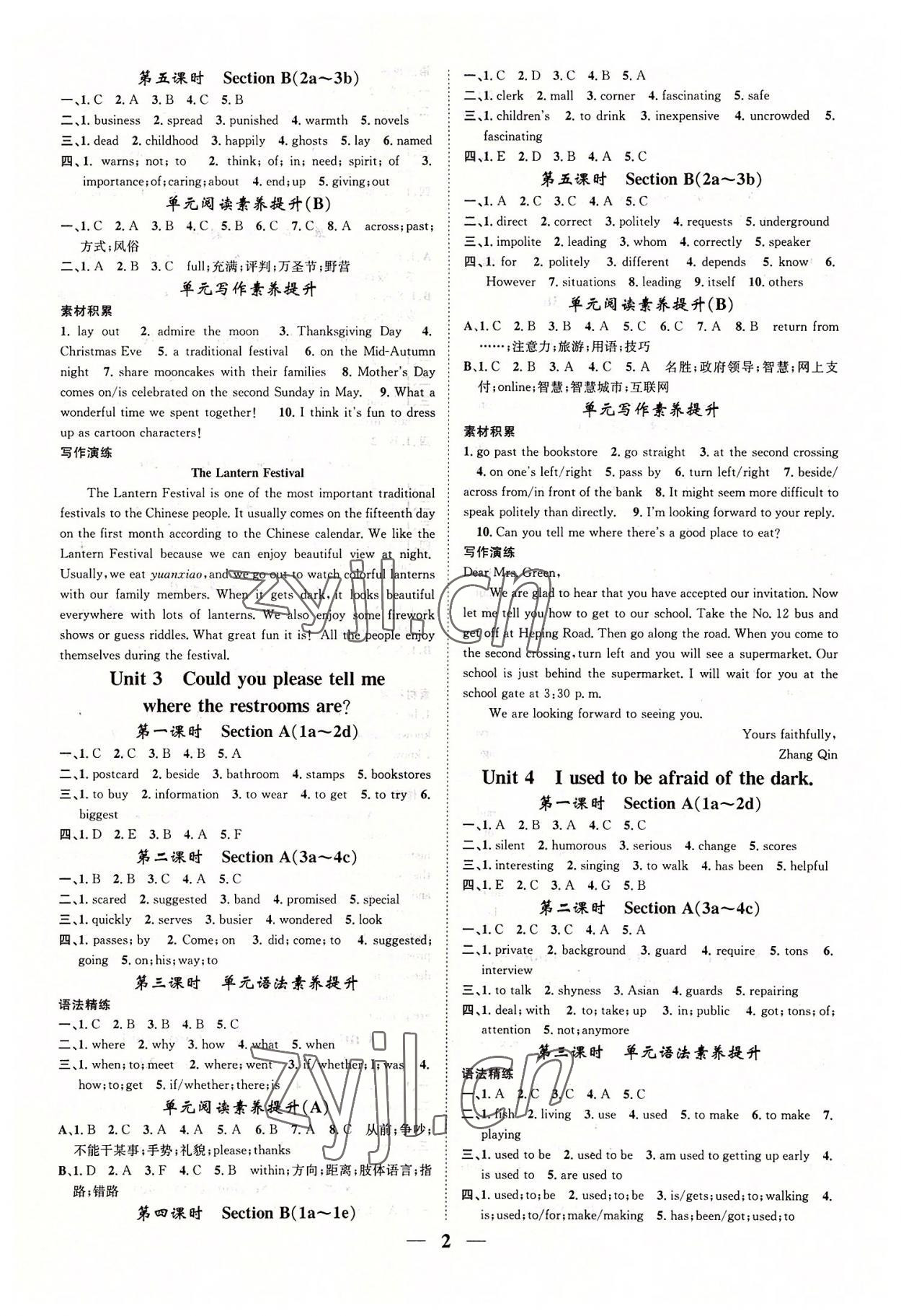 2022年智慧學(xué)堂九年級(jí)英語(yǔ)上冊(cè)人教版山西專版 參考答案第2頁(yè)