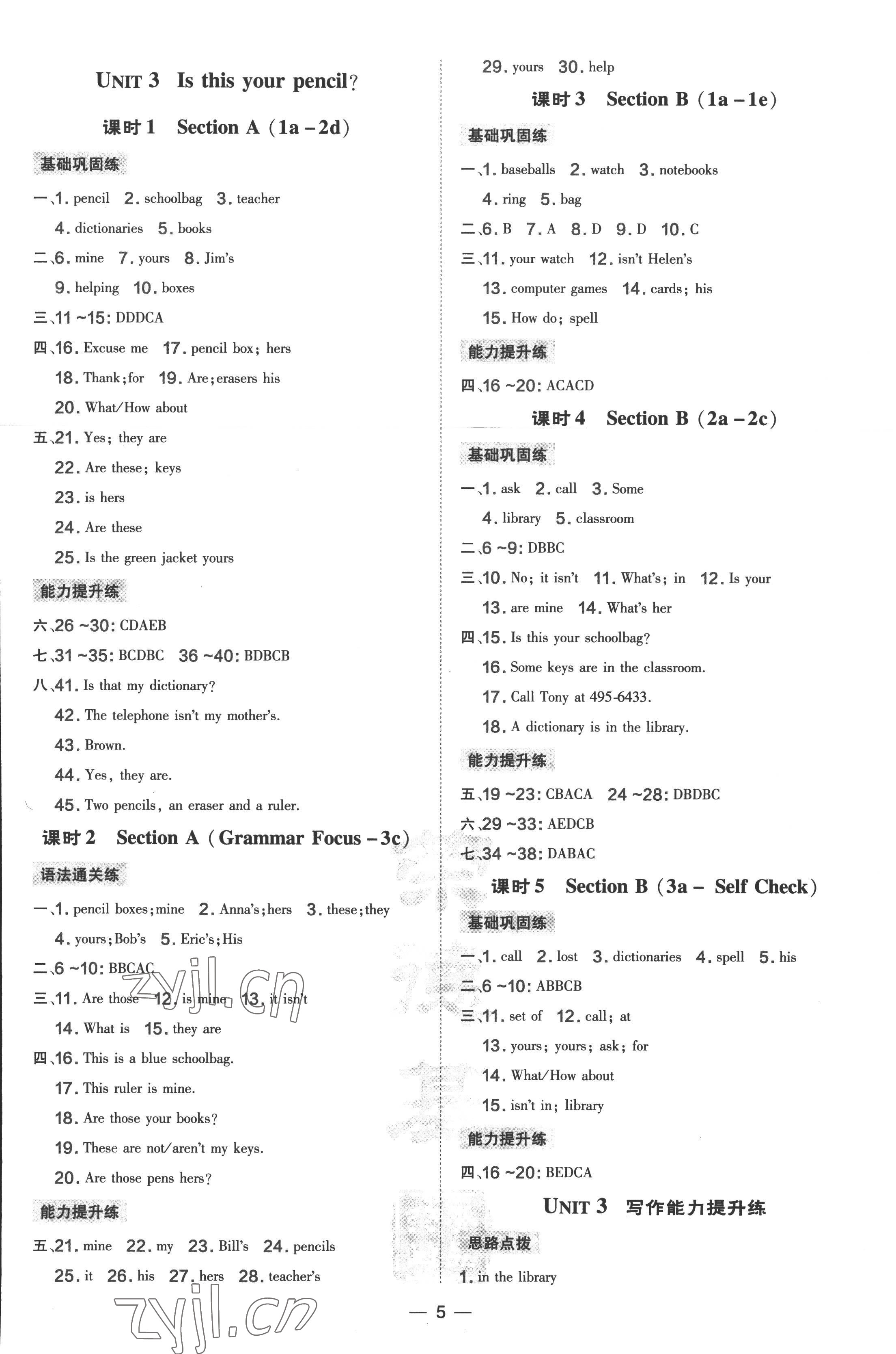 2022年點撥訓練七年級英語上冊人教版 第5頁