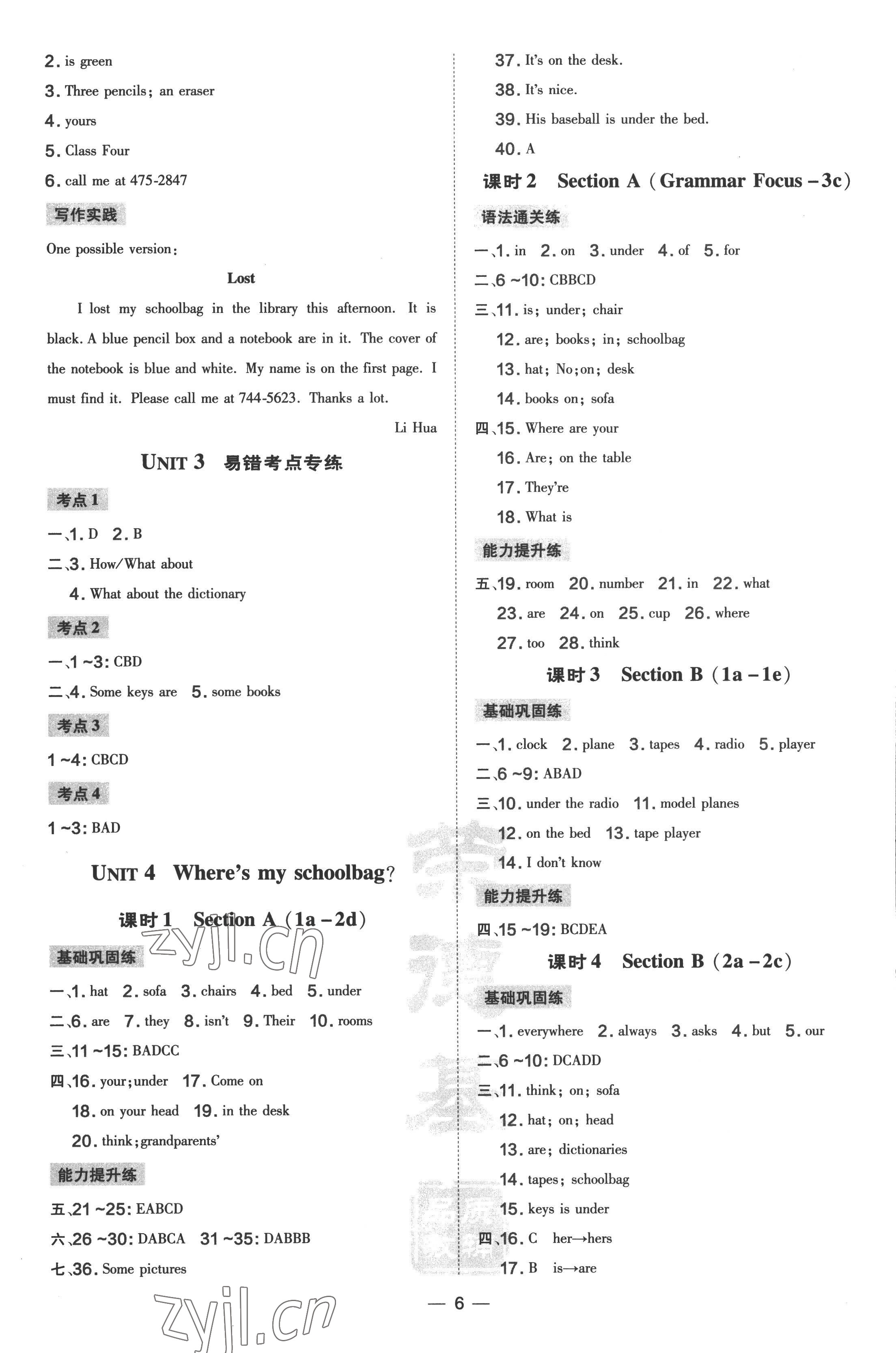 2022年點撥訓(xùn)練七年級英語上冊人教版 第6頁