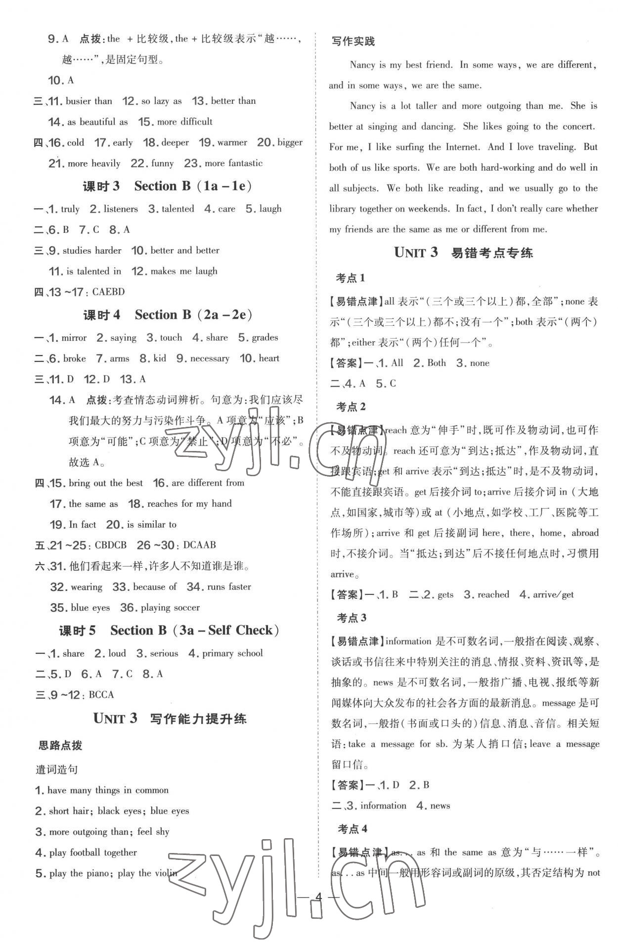 2022年点拨训练八年级英语上册人教版 第4页