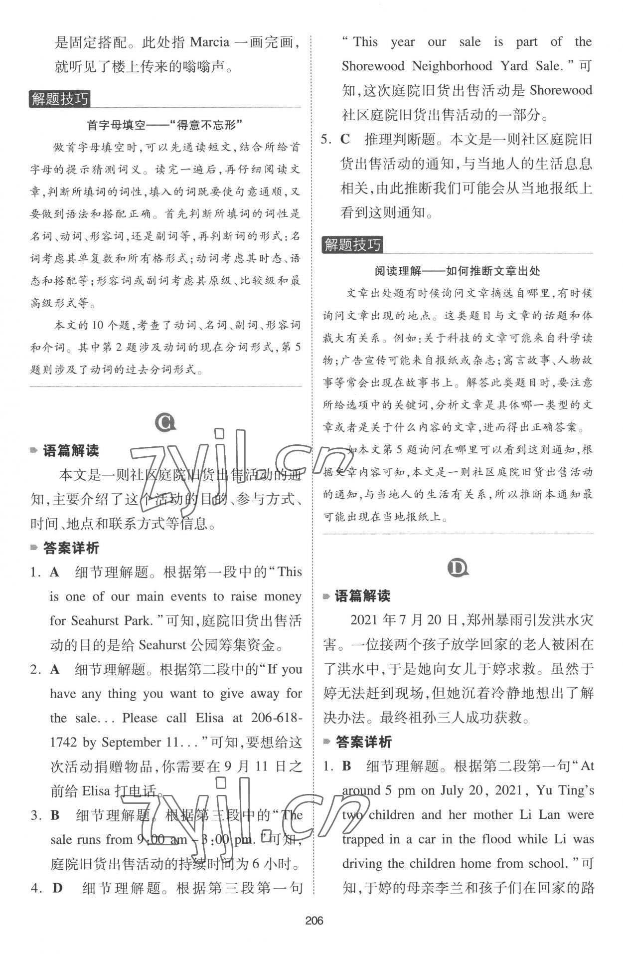 2022年一本英语完形填空与阅读理解150篇中考 第20页