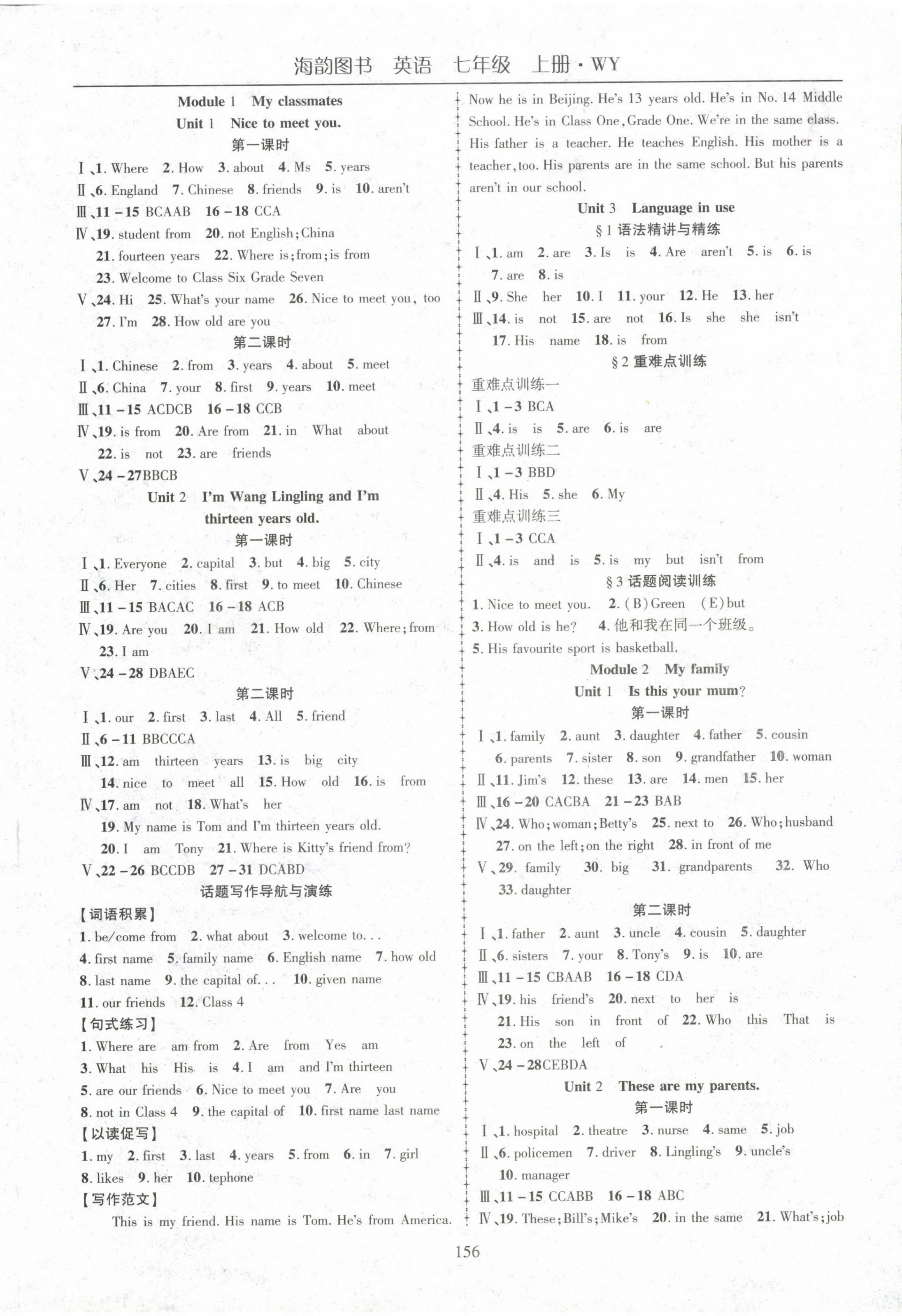 2022年金榜行動(dòng)七年級(jí)英語(yǔ)上冊(cè)外研版 第2頁(yè)