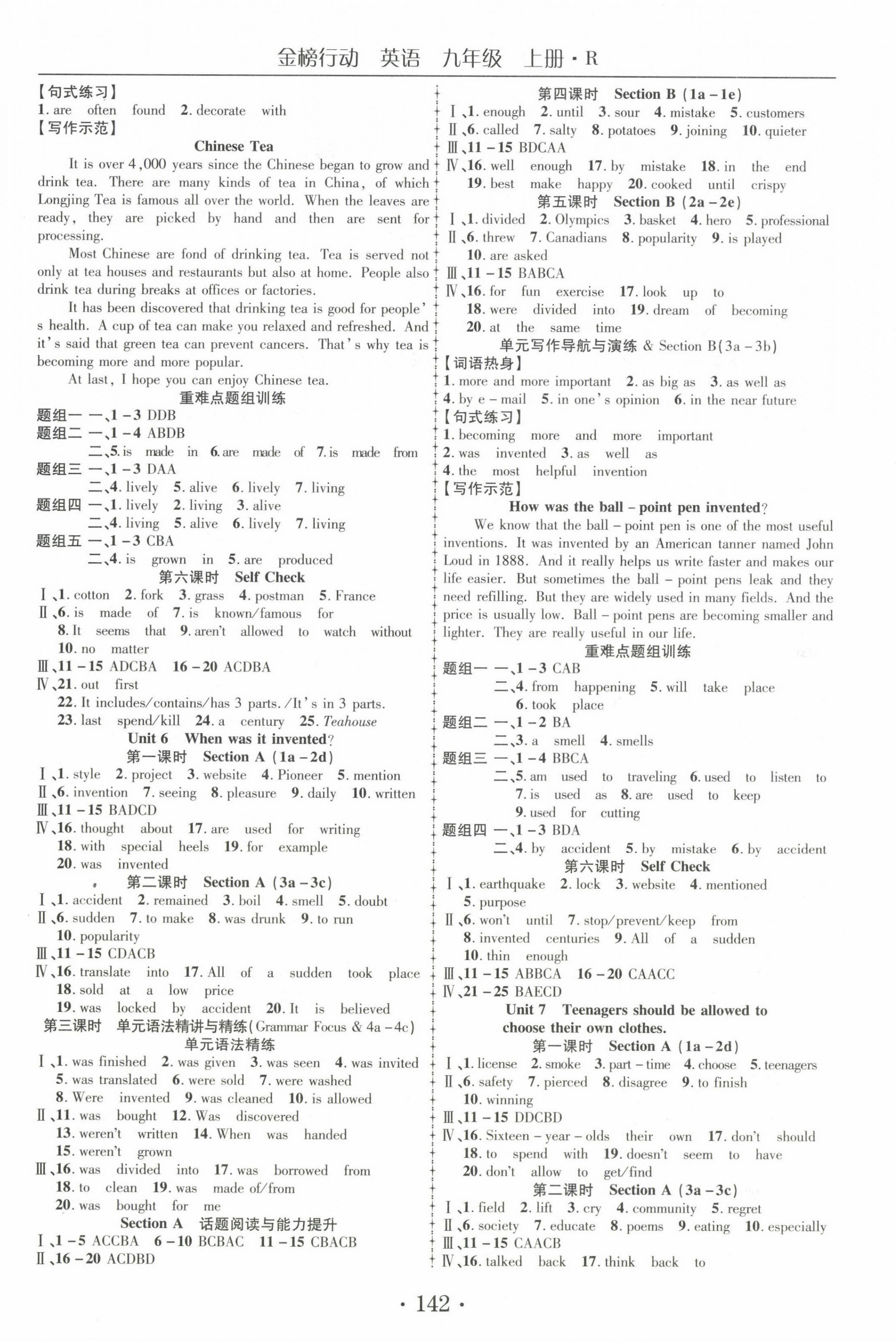 2022年金榜行動(dòng)九年級(jí)英語上冊(cè)人教版 第4頁