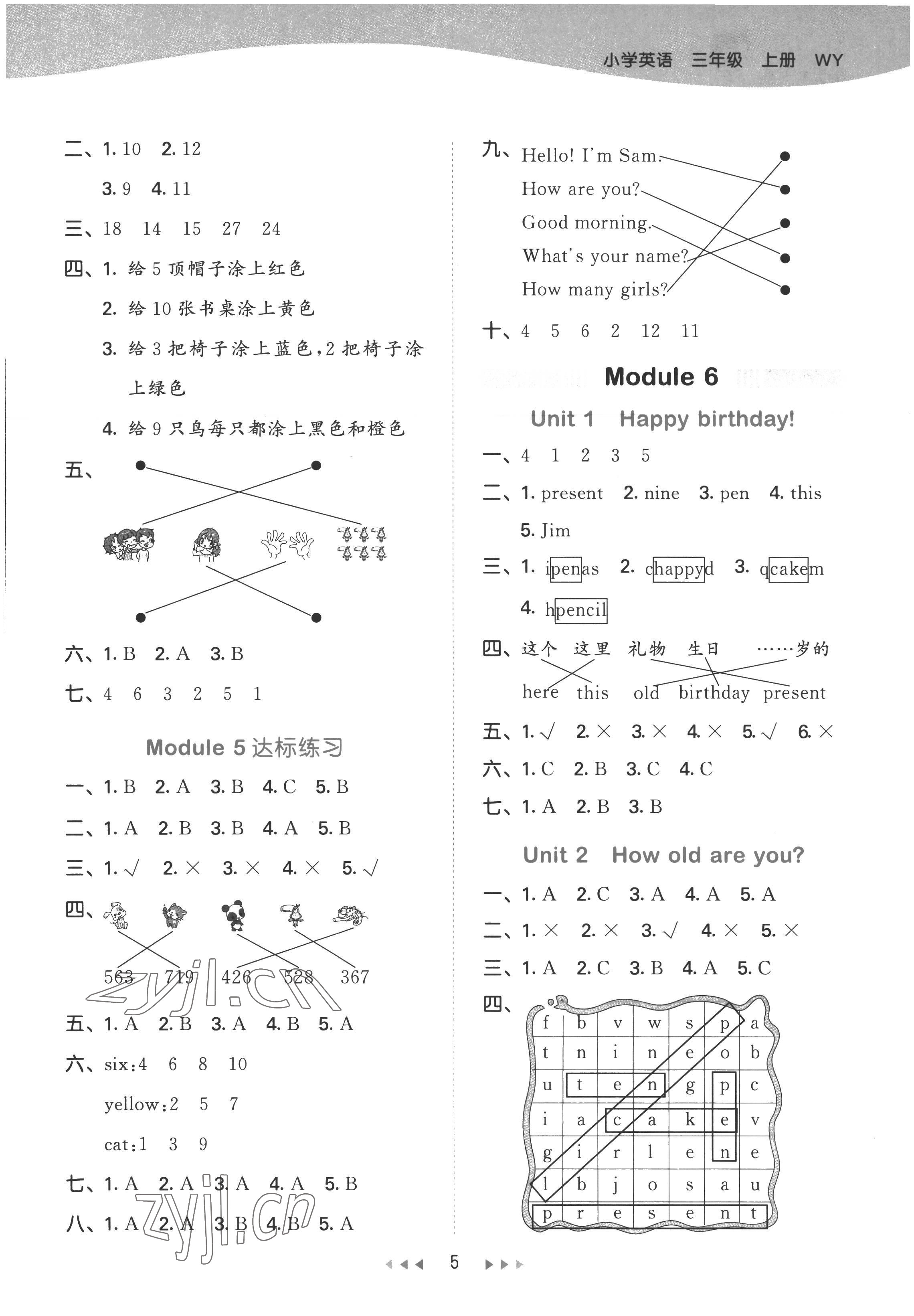 2022年53天天練小學英語三年級上冊外研版 第5頁