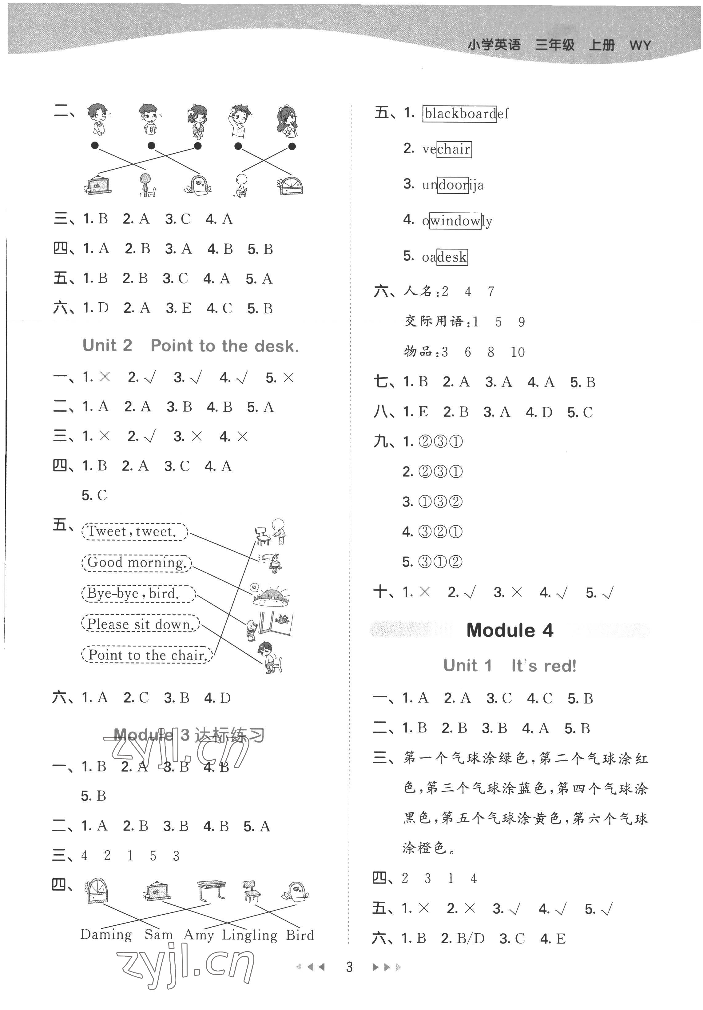 2022年53天天練小學(xué)英語三年級上冊外研版 第3頁