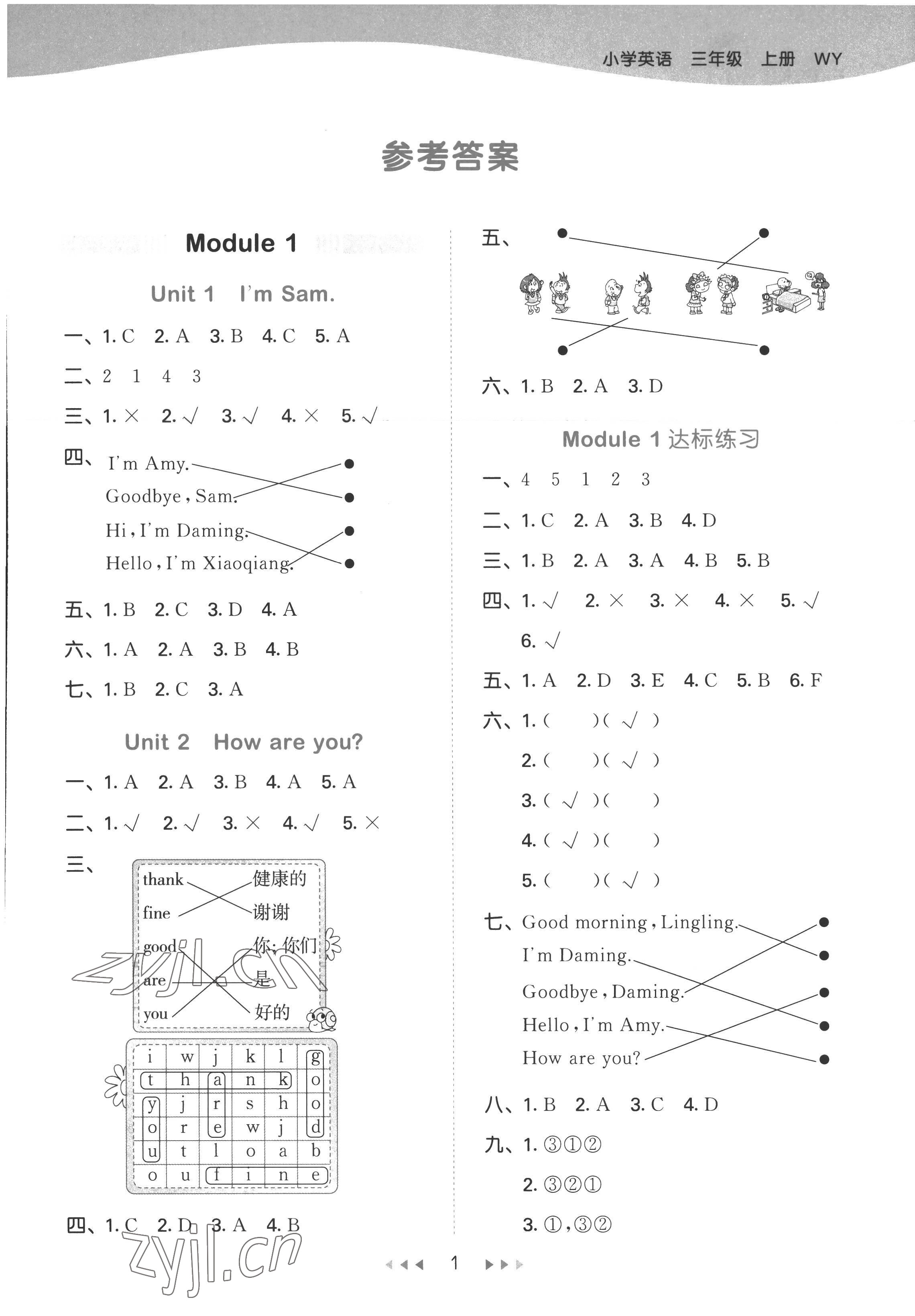 2022年53天天練小學(xué)英語三年級(jí)上冊(cè)外研版 第1頁