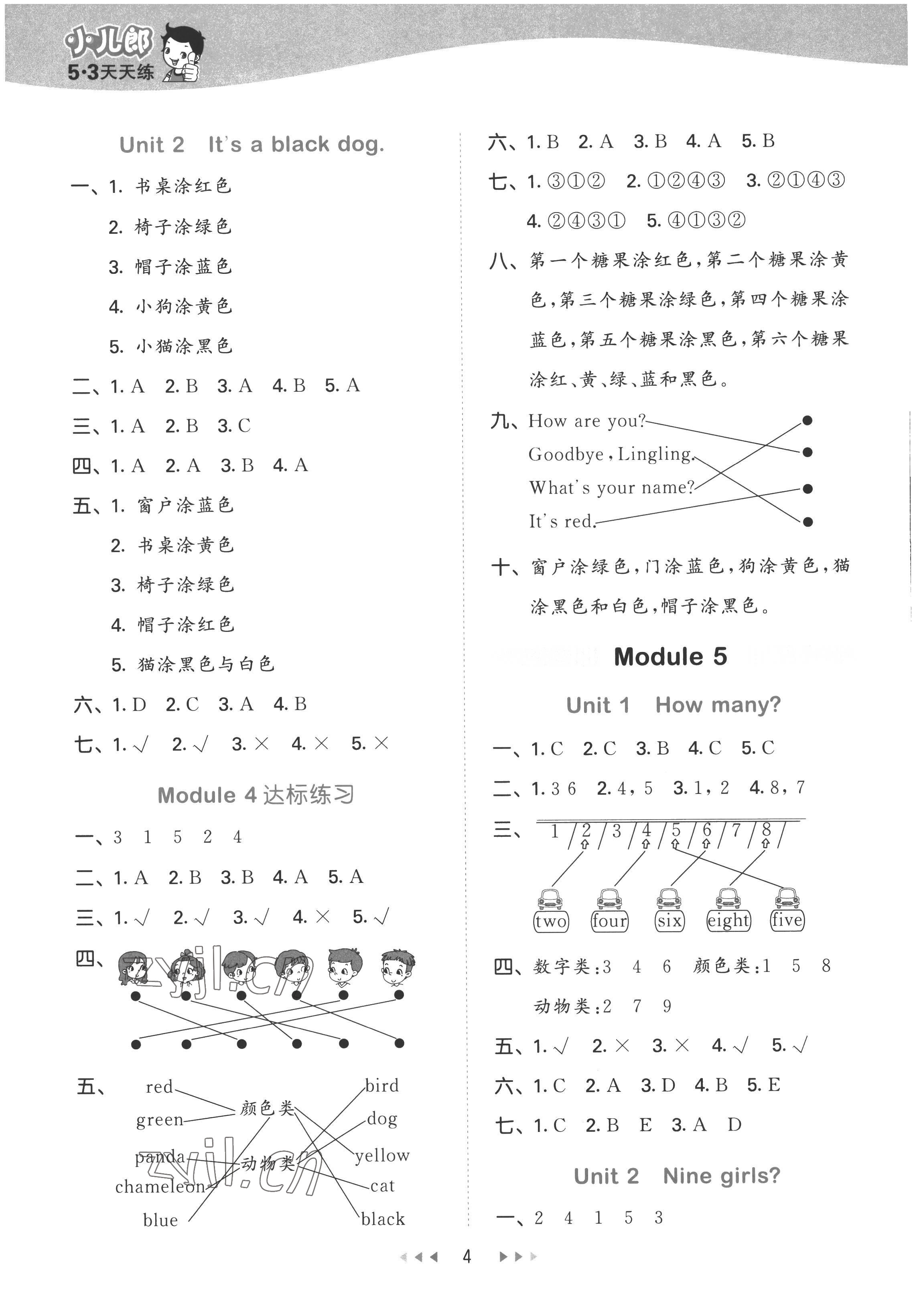 2022年53天天練小學(xué)英語三年級上冊外研版 第4頁