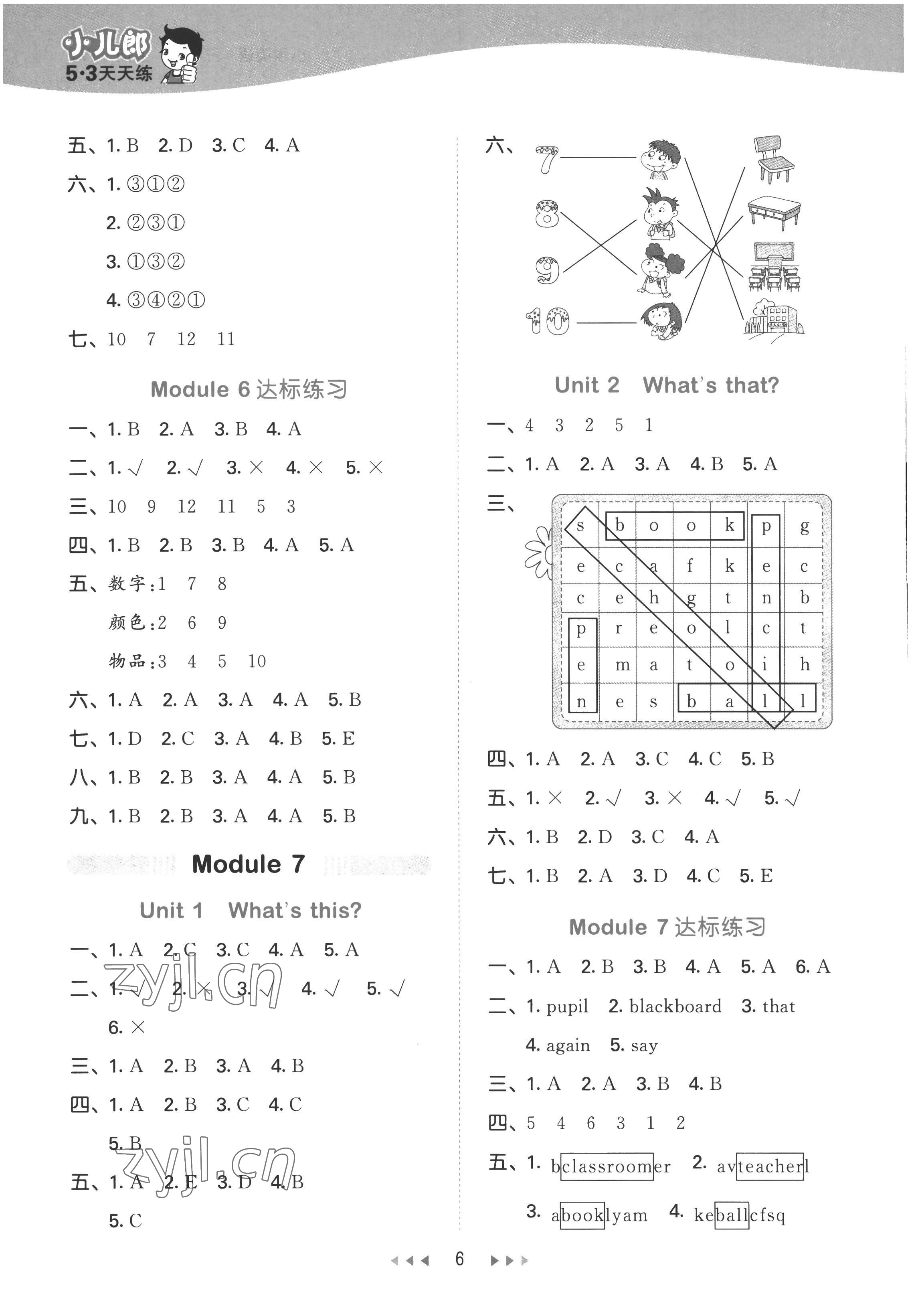 2022年53天天练小学英语三年级上册外研版 第6页