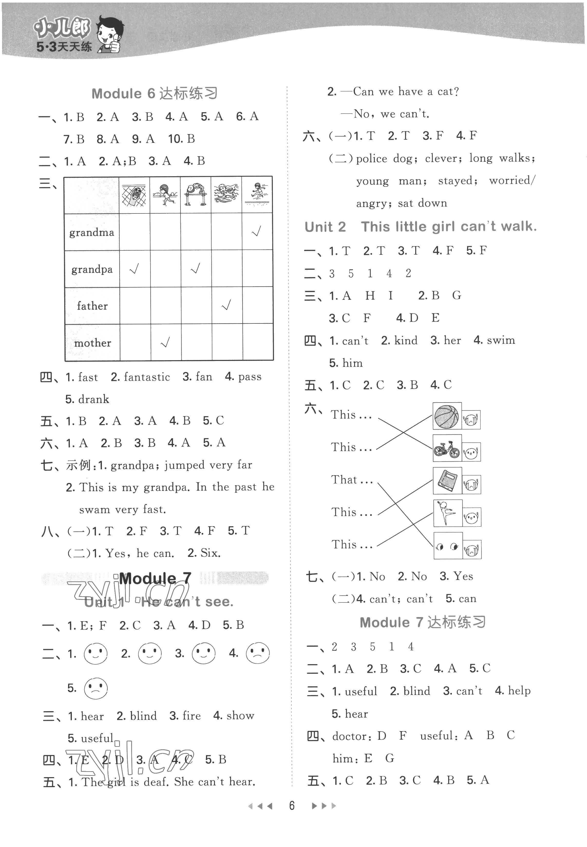 2022年53天天練五年級英語上冊外研版 參考答案第6頁