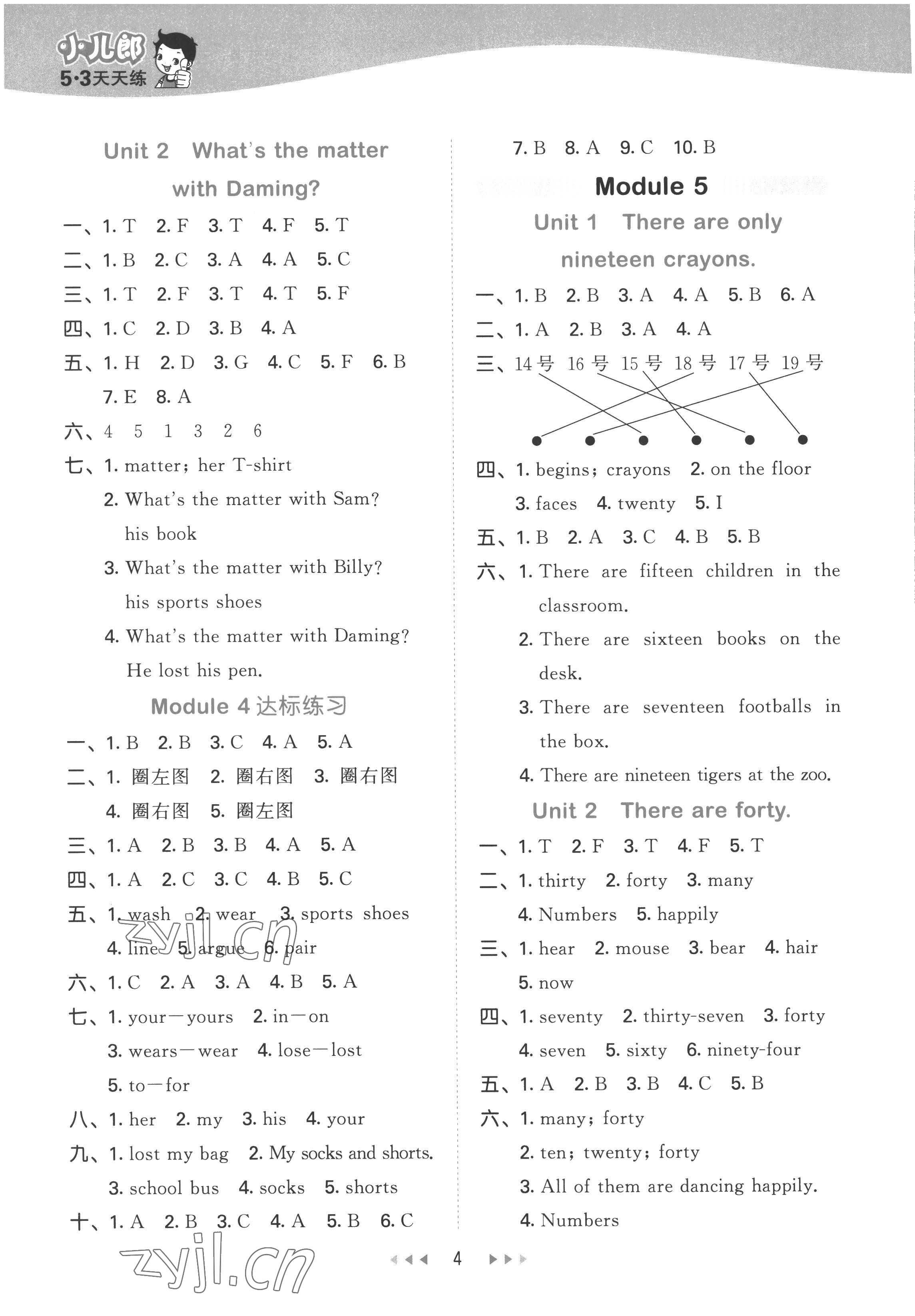 2022年53天天練五年級英語上冊外研版 參考答案第4頁