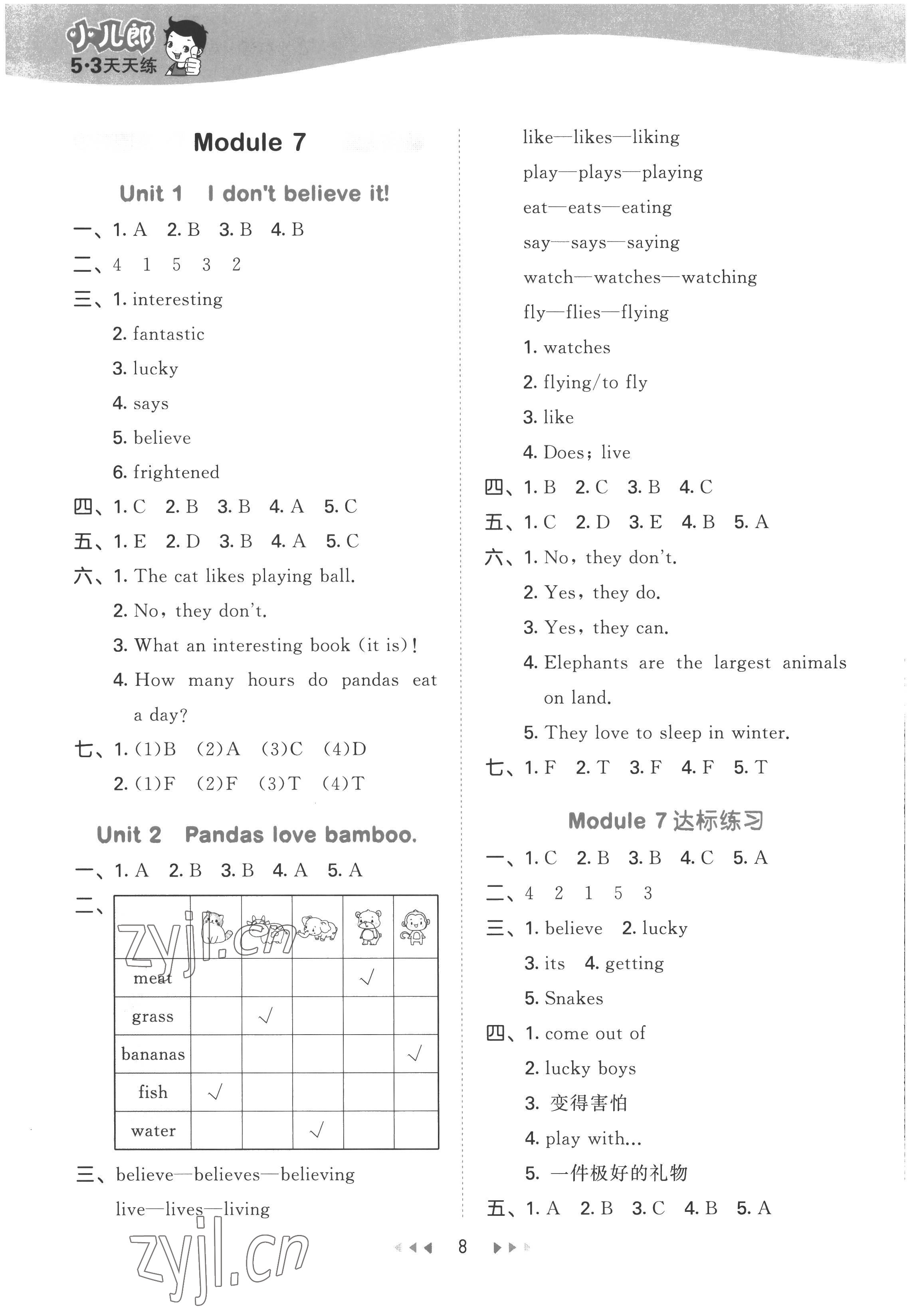 2022年53天天練六年級英語上冊外研版 第8頁