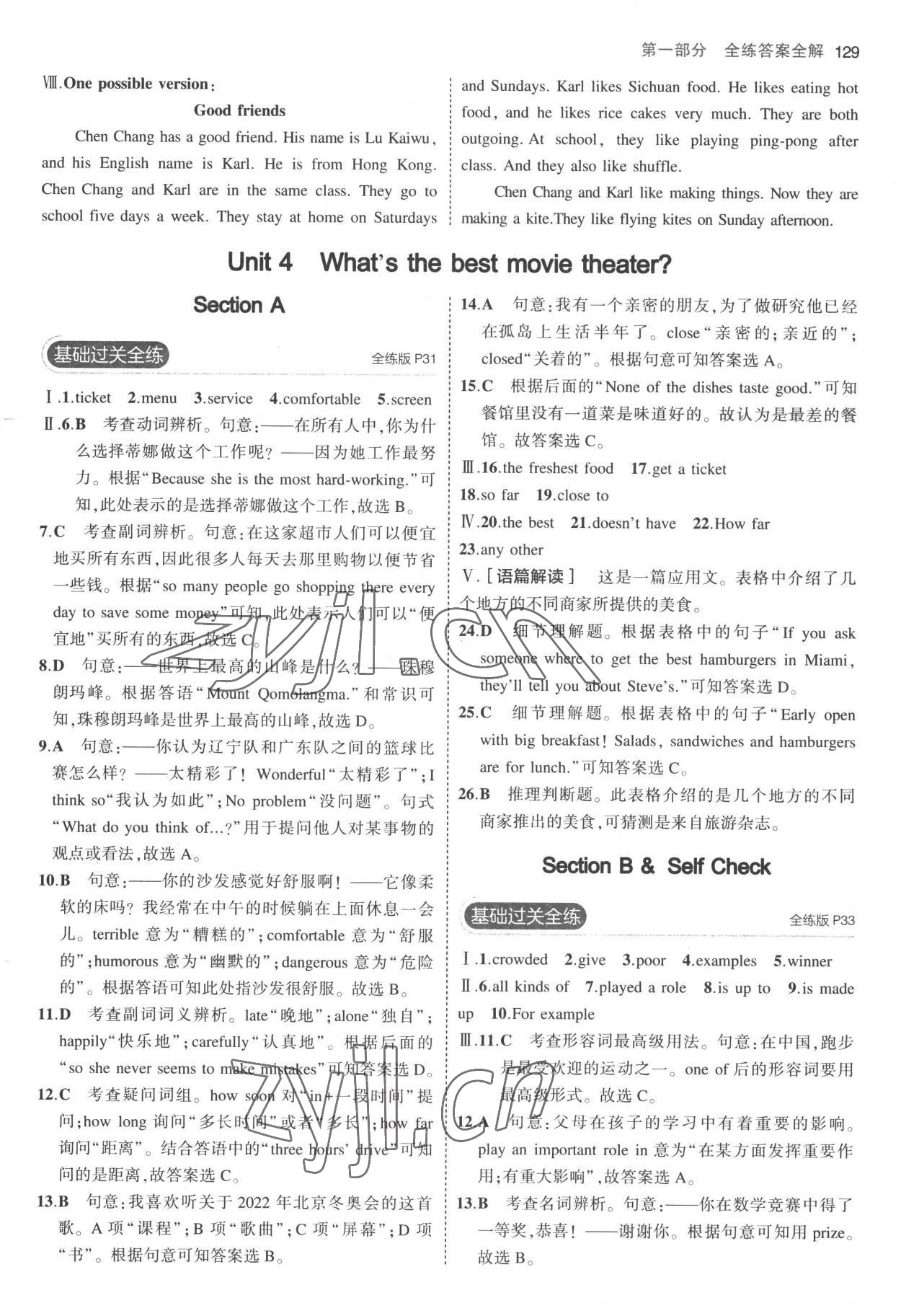 2022年5年中考3年模擬八年級英語上冊人教版 參考答案第11頁