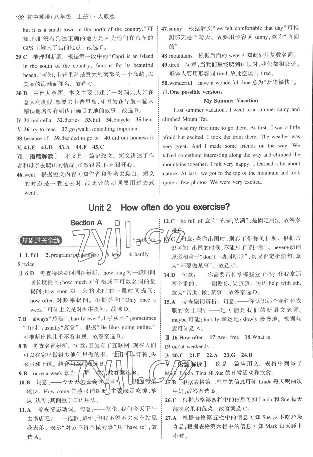 2022年5年中考3年模擬八年級(jí)英語上冊(cè)人教版 參考答案第4頁