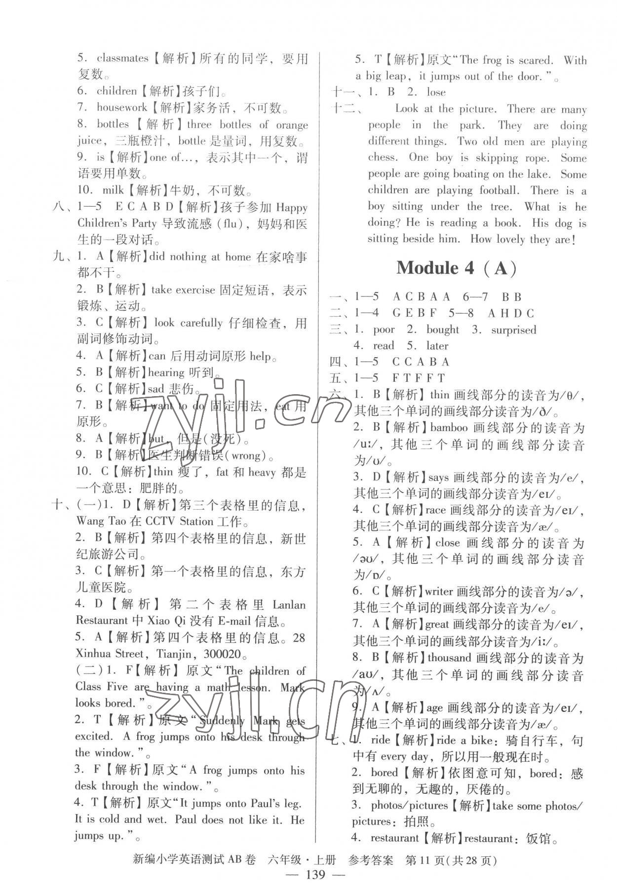 2022年小學(xué)英語(yǔ)測(cè)試AB卷六年級(jí)上冊(cè)教科版廣州專(zhuān)版 第11頁(yè)