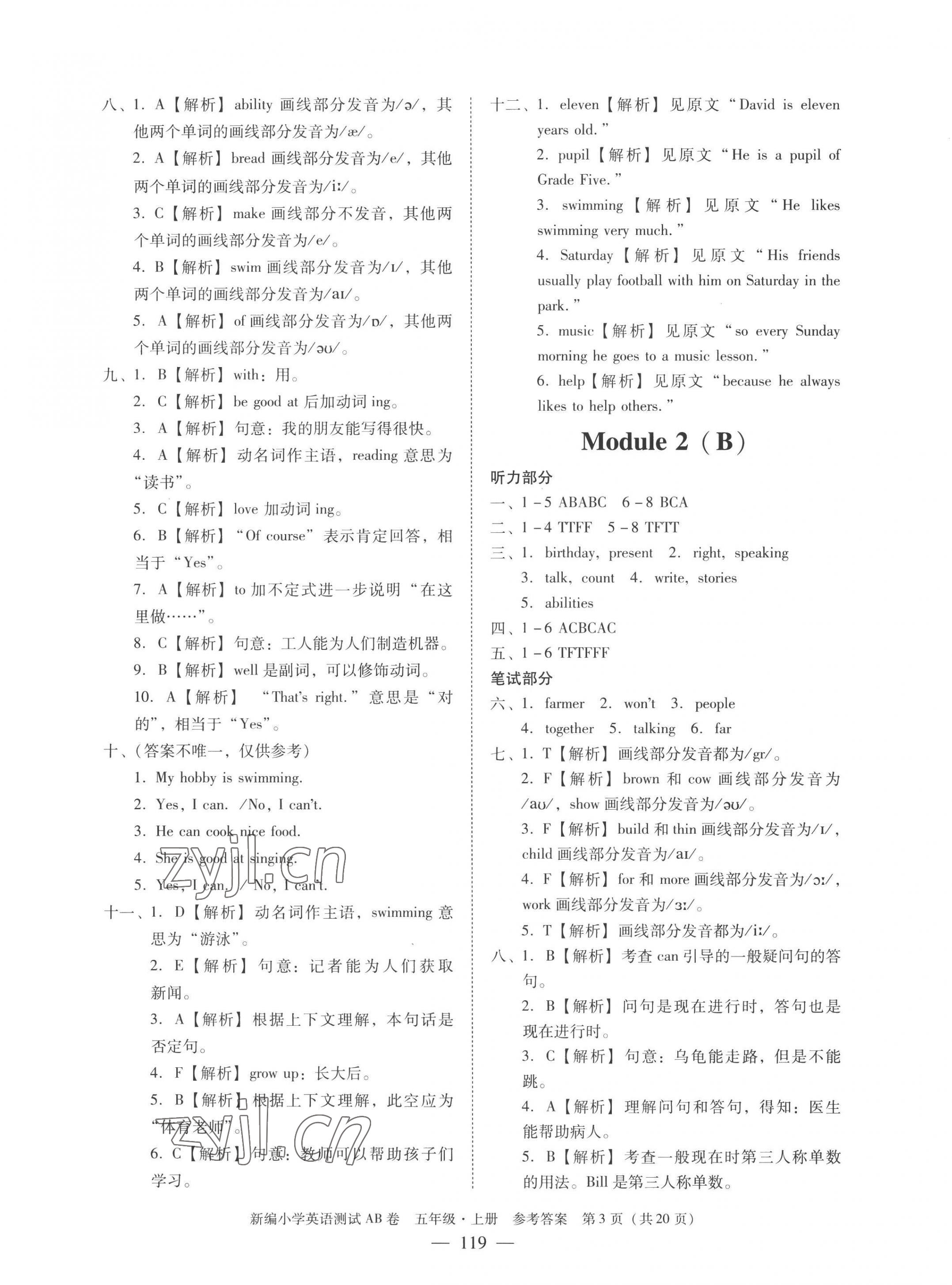 2022年小學(xué)英語測試AB卷五年級上冊教科版廣州專版 第3頁