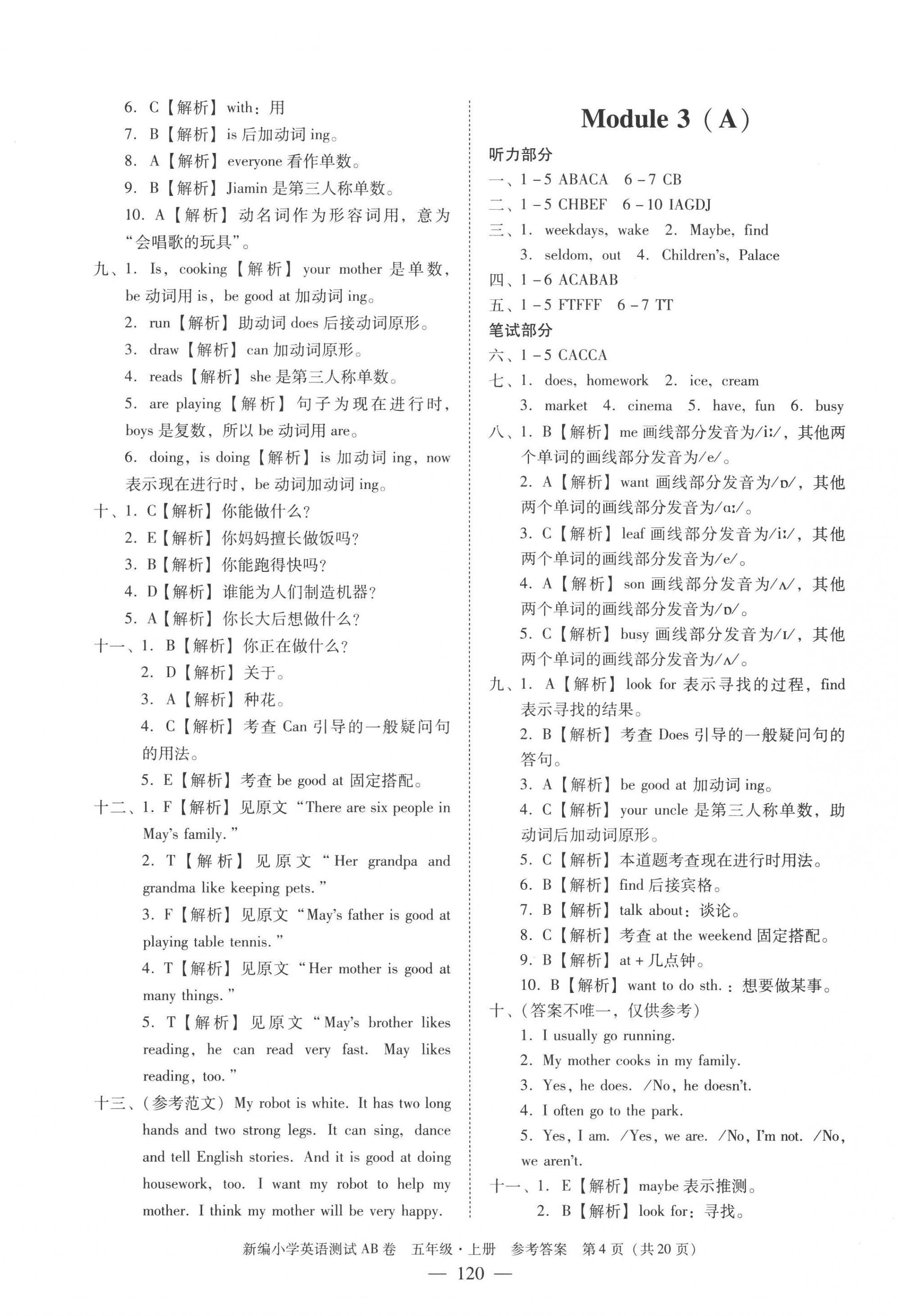 2022年小學(xué)英語測(cè)試AB卷五年級(jí)上冊(cè)教科版廣州專版 第4頁