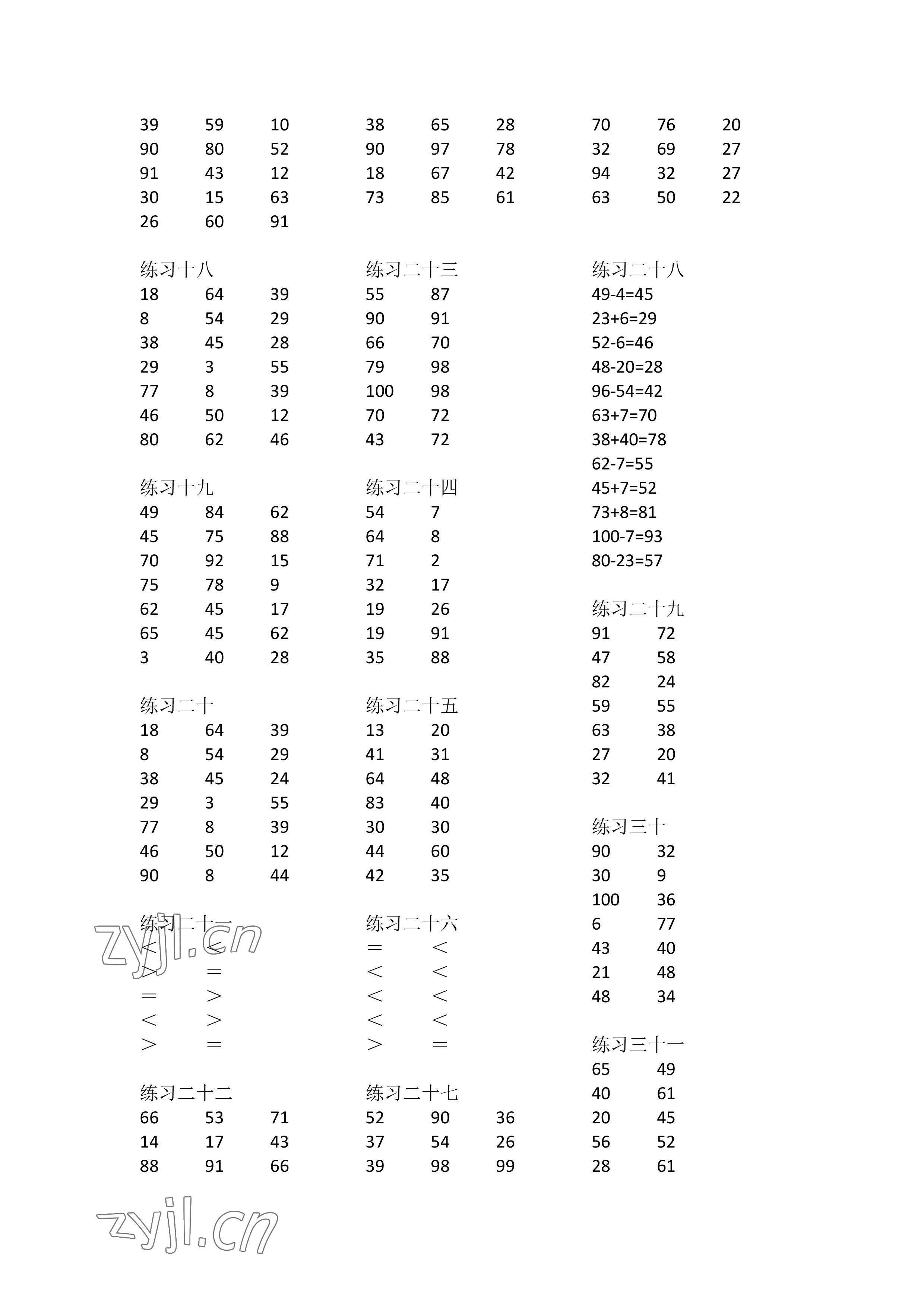 2022年数学口算每天一练二年级上册人教版 参考答案第2页