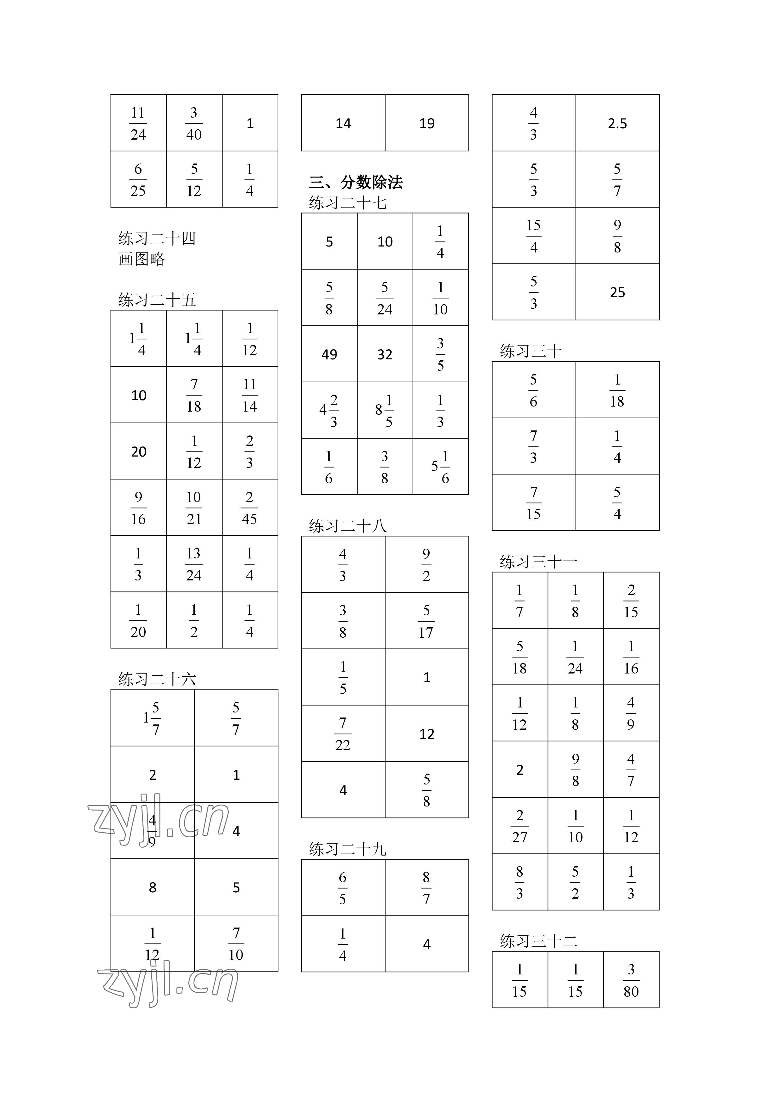 2022年数学口算每天一练六年级上册人教版 参考答案第4页