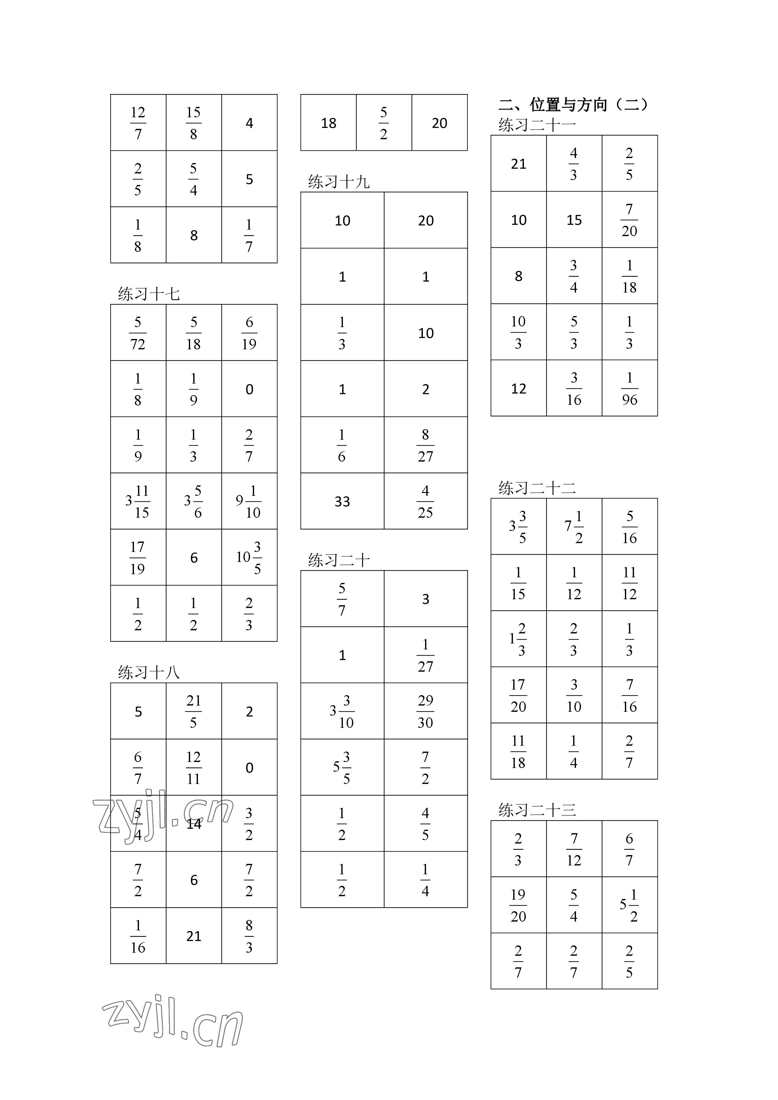 2022年数学口算每天一练六年级上册人教版 参考答案第3页