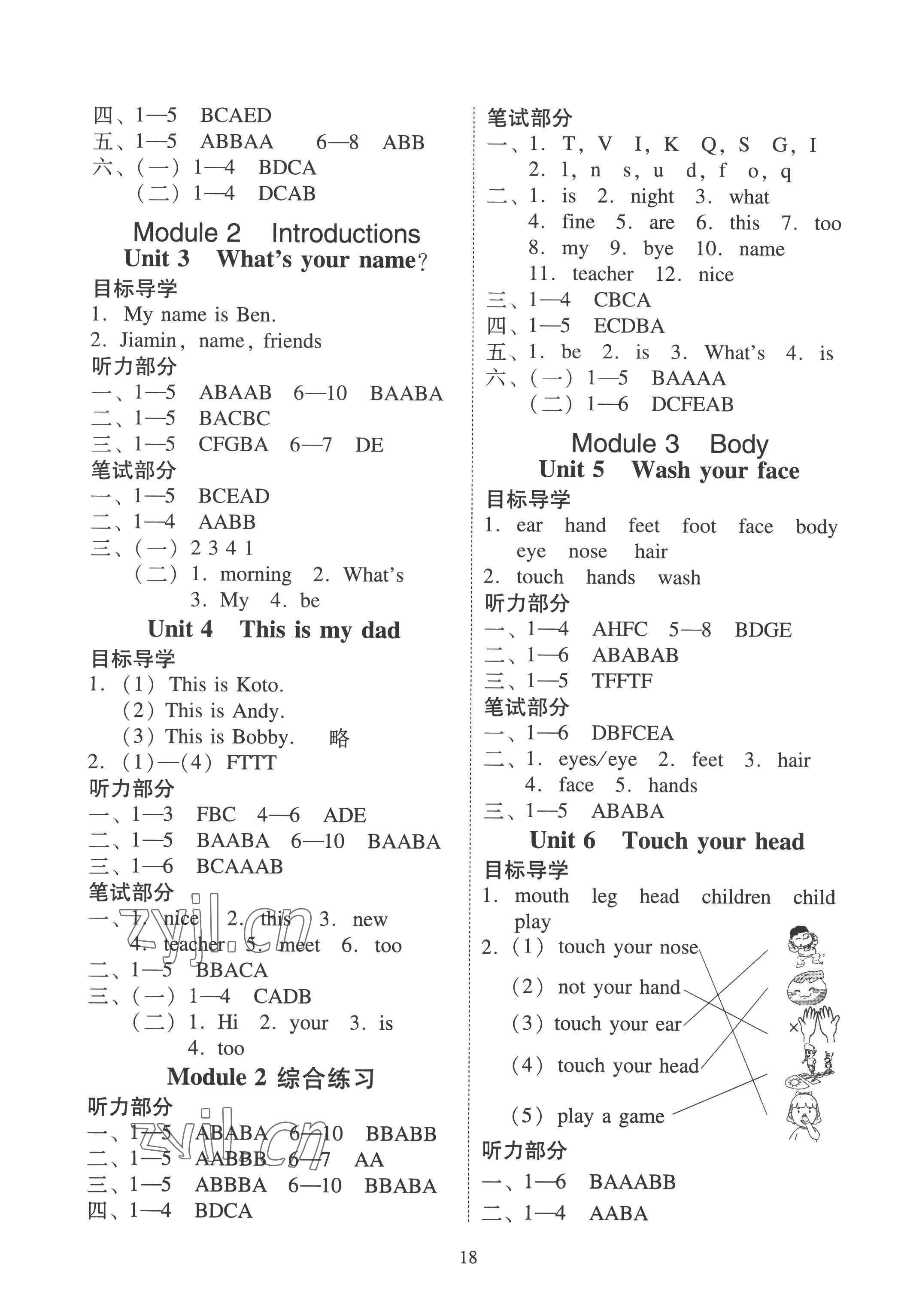 2022年目標(biāo)實施手冊三年級英語上冊教科版廣州專版 參考答案第2頁