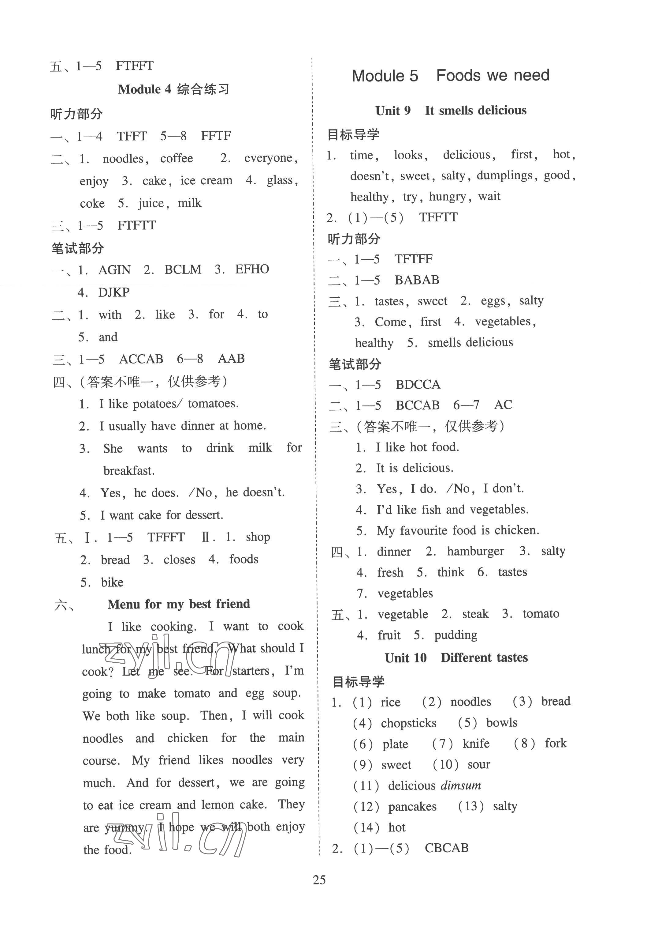 2022年目標實施手冊五年級英語上冊教科版廣州專版 參考答案第5頁