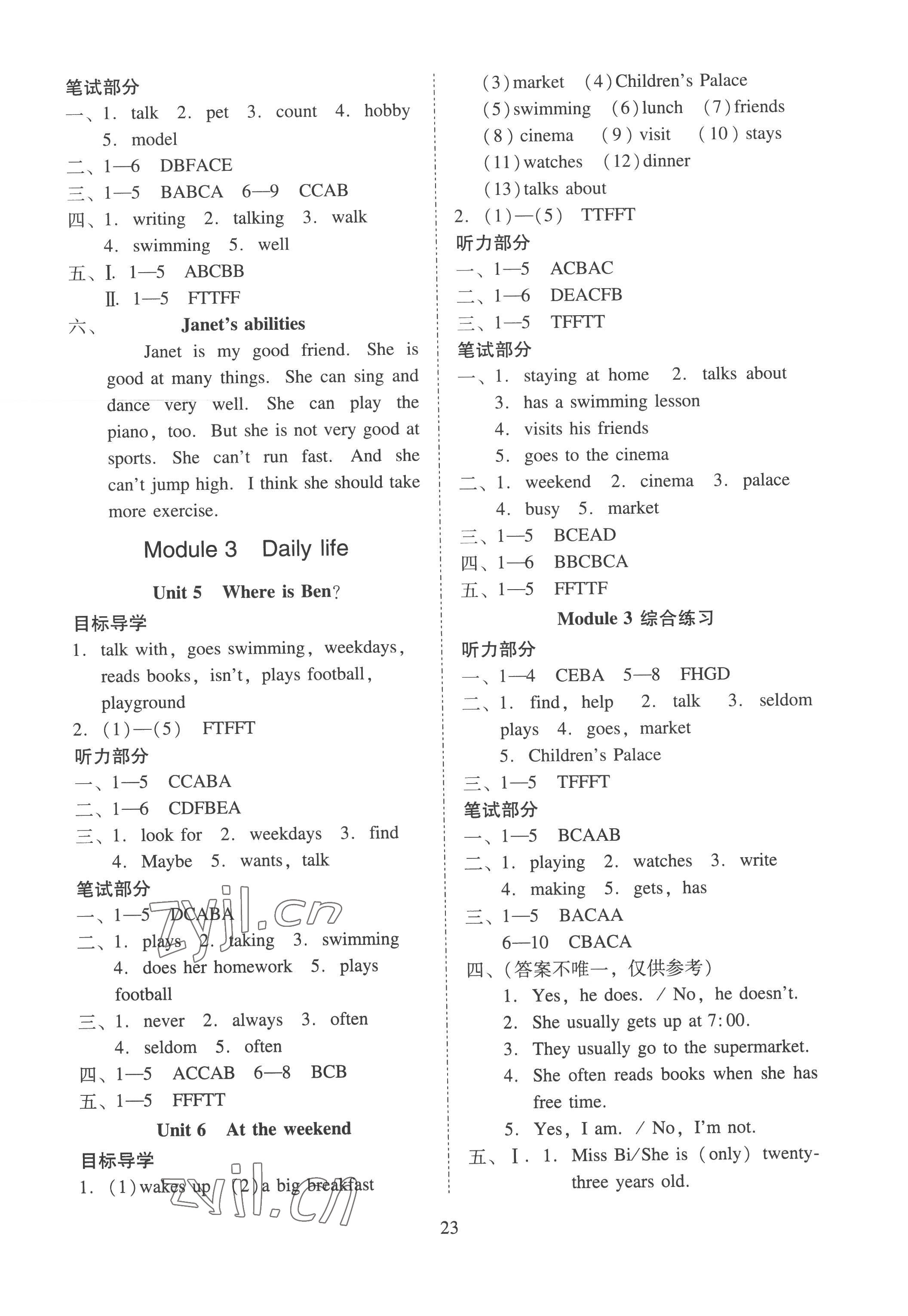 2022年目標(biāo)實施手冊五年級英語上冊教科版廣州專版 參考答案第3頁