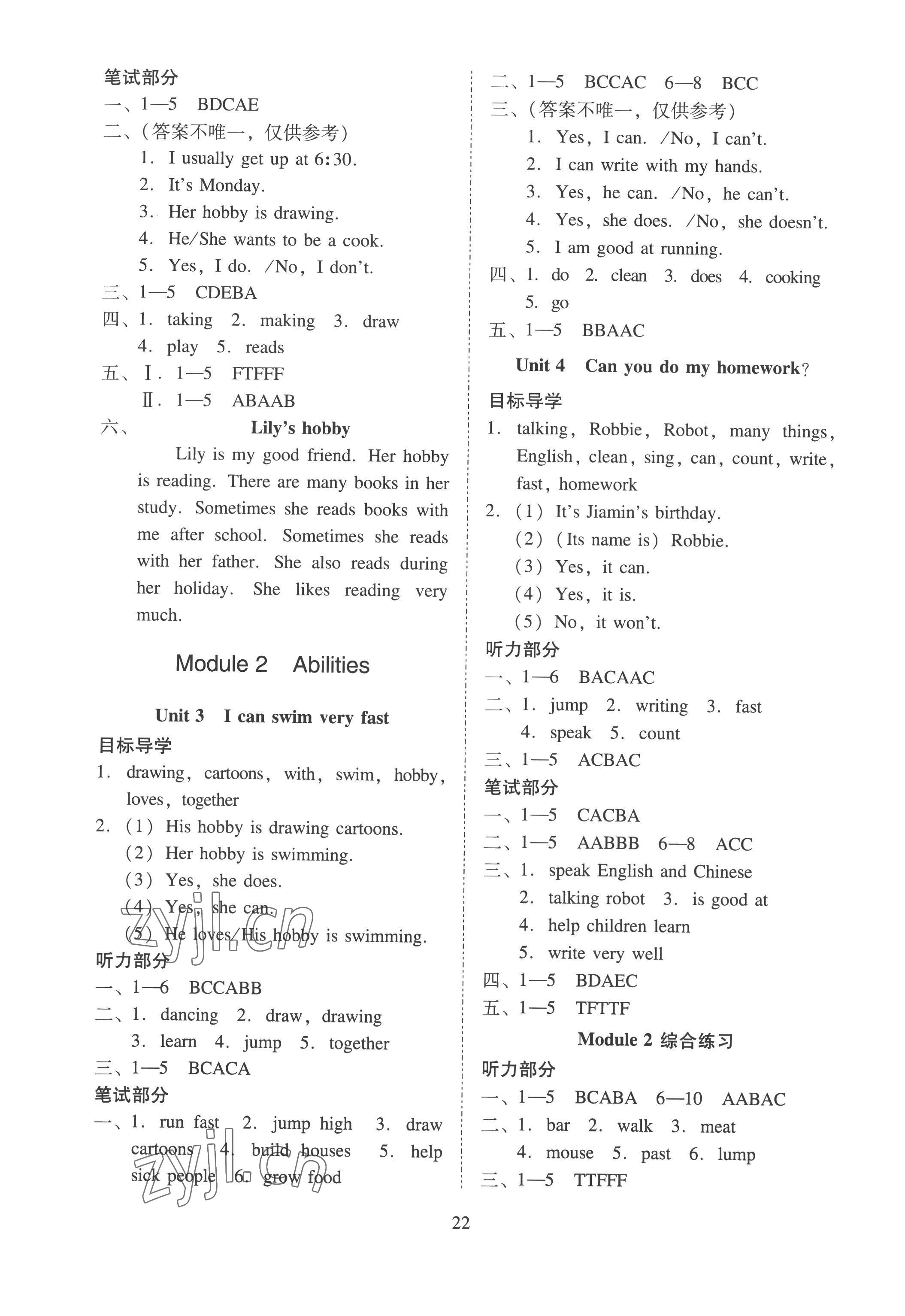 2022年目標(biāo)實(shí)施手冊(cè)五年級(jí)英語(yǔ)上冊(cè)教科版廣州專(zhuān)版 參考答案第2頁(yè)