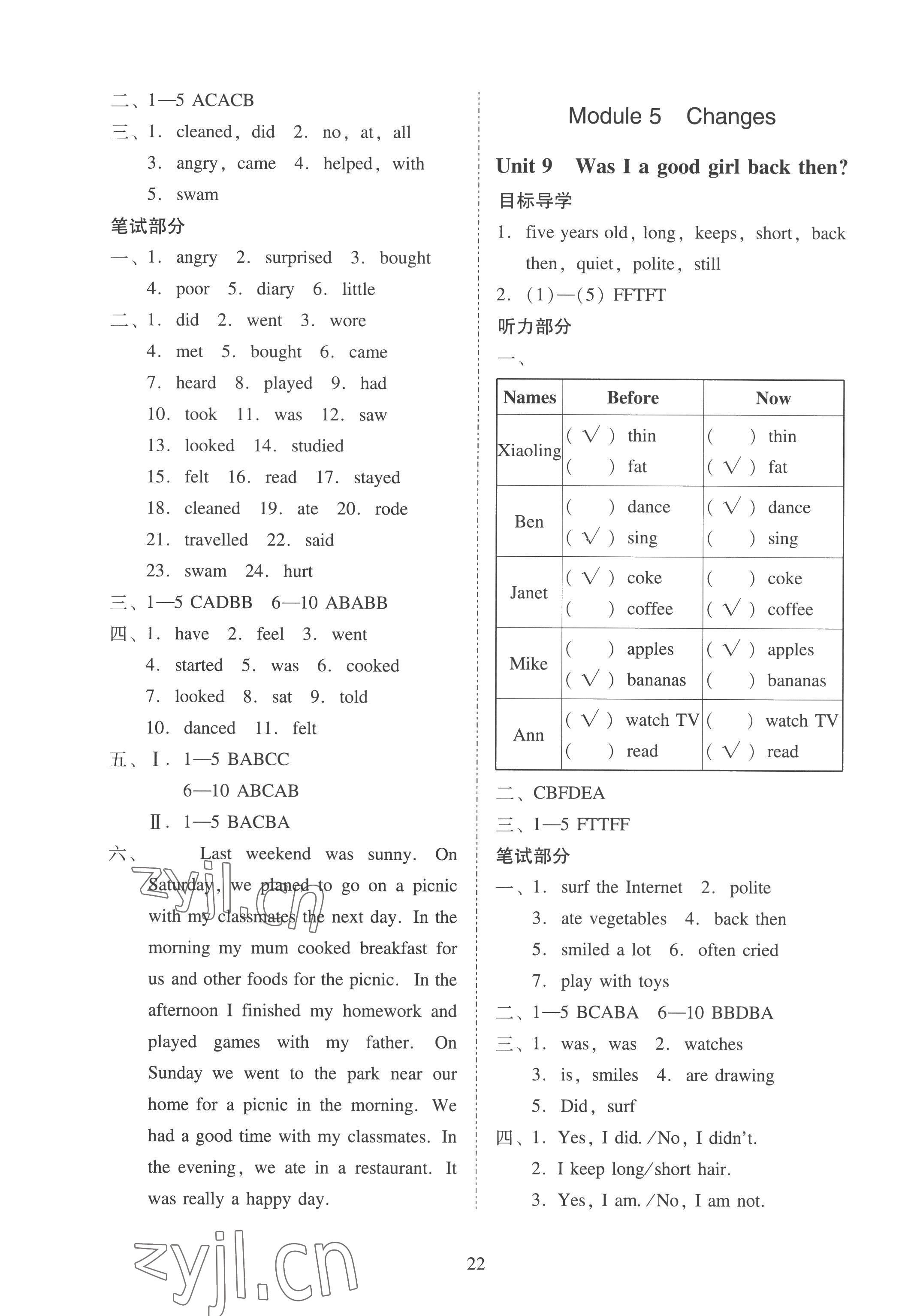 2022年目標(biāo)實施手冊六年級英語上冊教科版廣州專版 第6頁