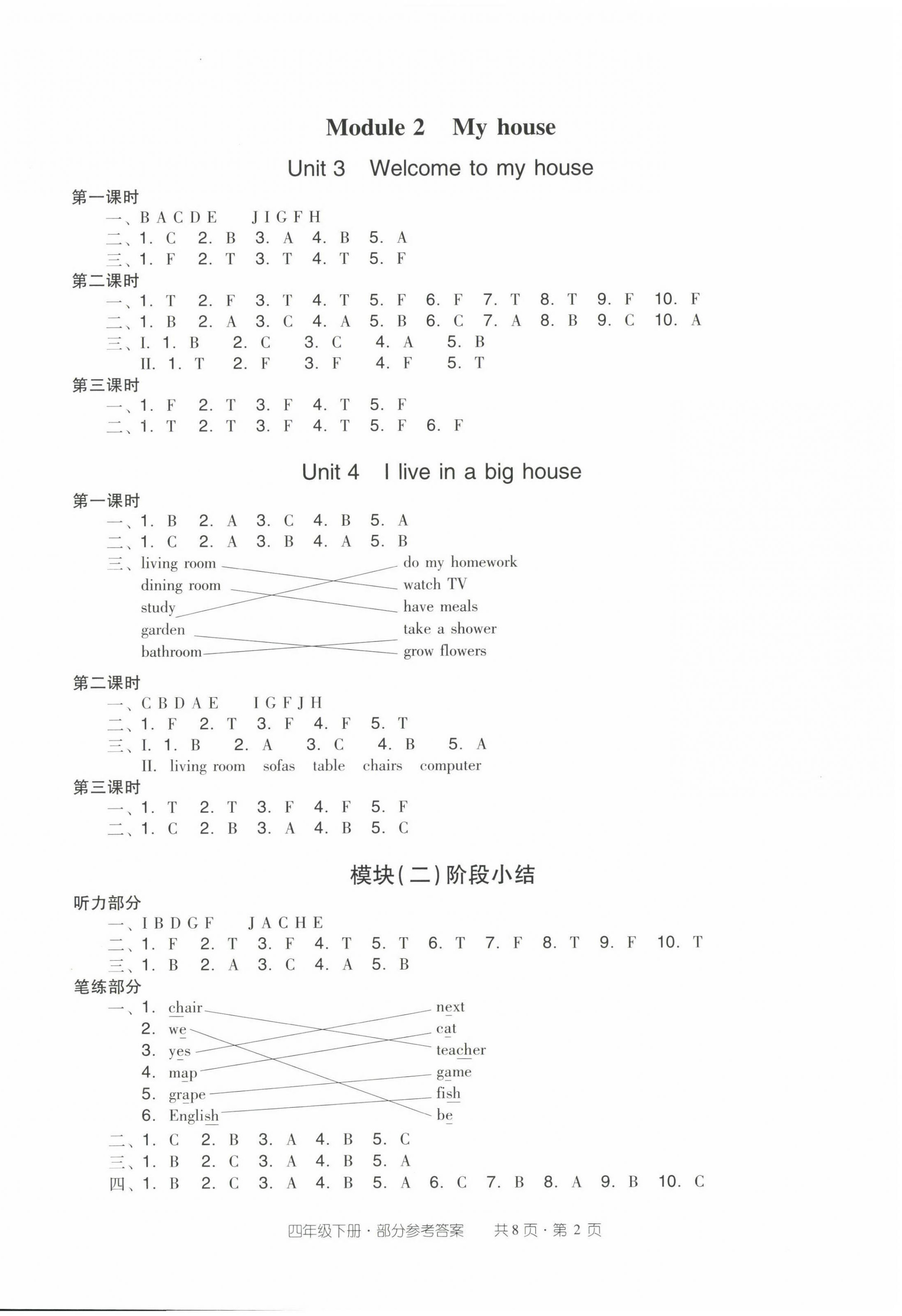 2022年双基同步导学导练四年级英语上册教科版广州专版 参考答案第2页