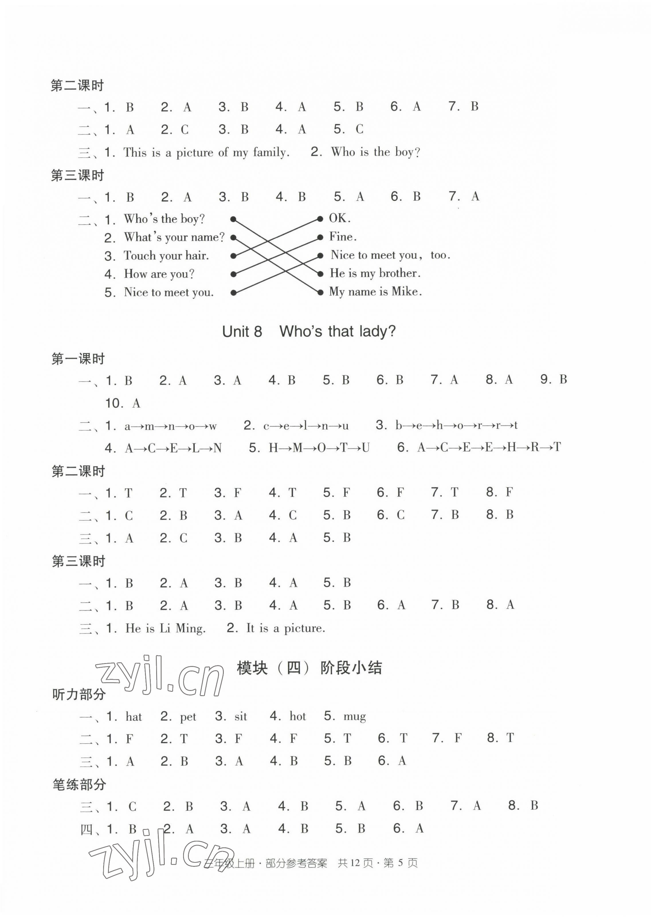 2022年双基同步导学导练三年级英语上册教科版广州专版 第5页