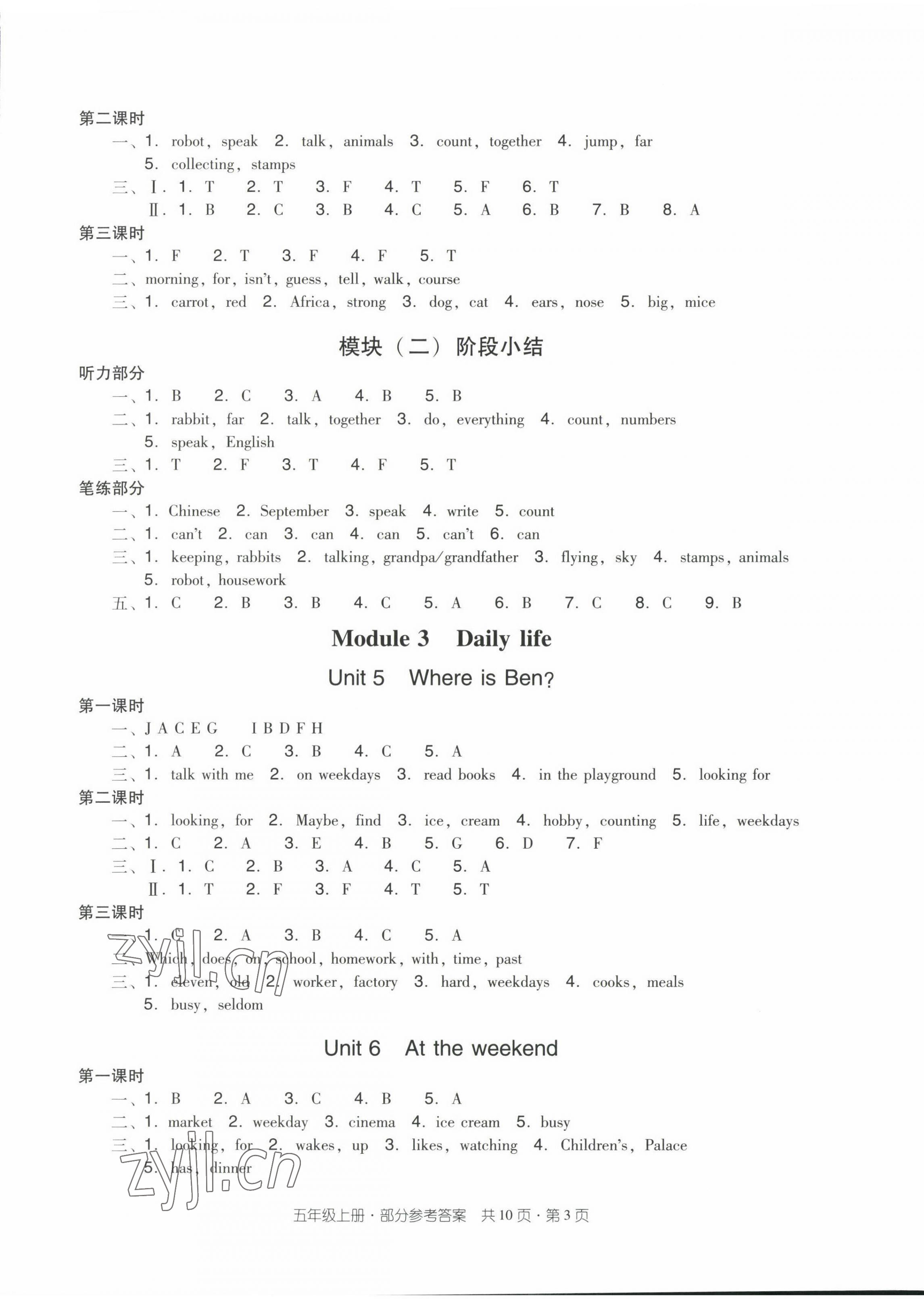 2022年雙基同步導(dǎo)學(xué)導(dǎo)練五年級英語上冊教科版廣州專版 參考答案第3頁