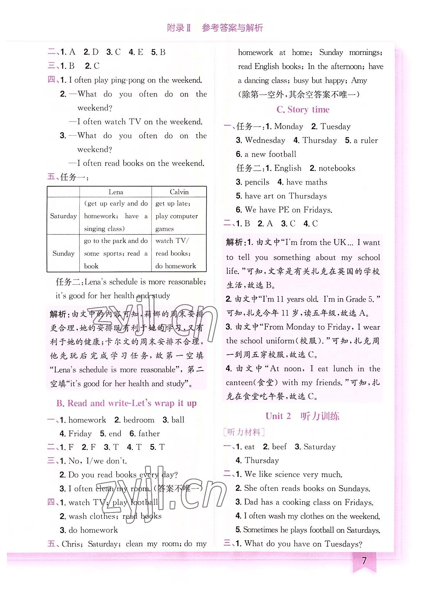 2022年黃岡小狀元作業(yè)本五年級(jí)英語(yǔ)上冊(cè)人教版廣東專版 第7頁(yè)