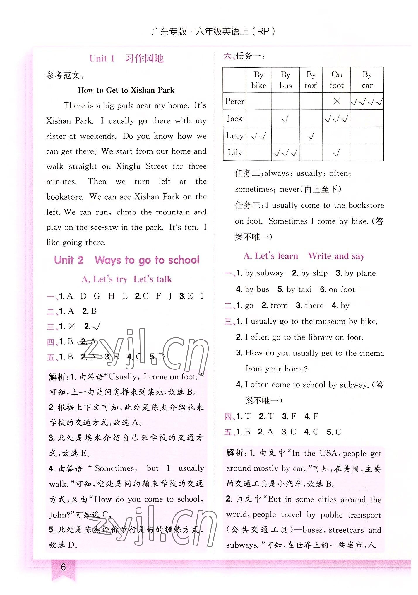 2022年黄冈小状元作业本六年级英语上册人教版广东专版 第6页