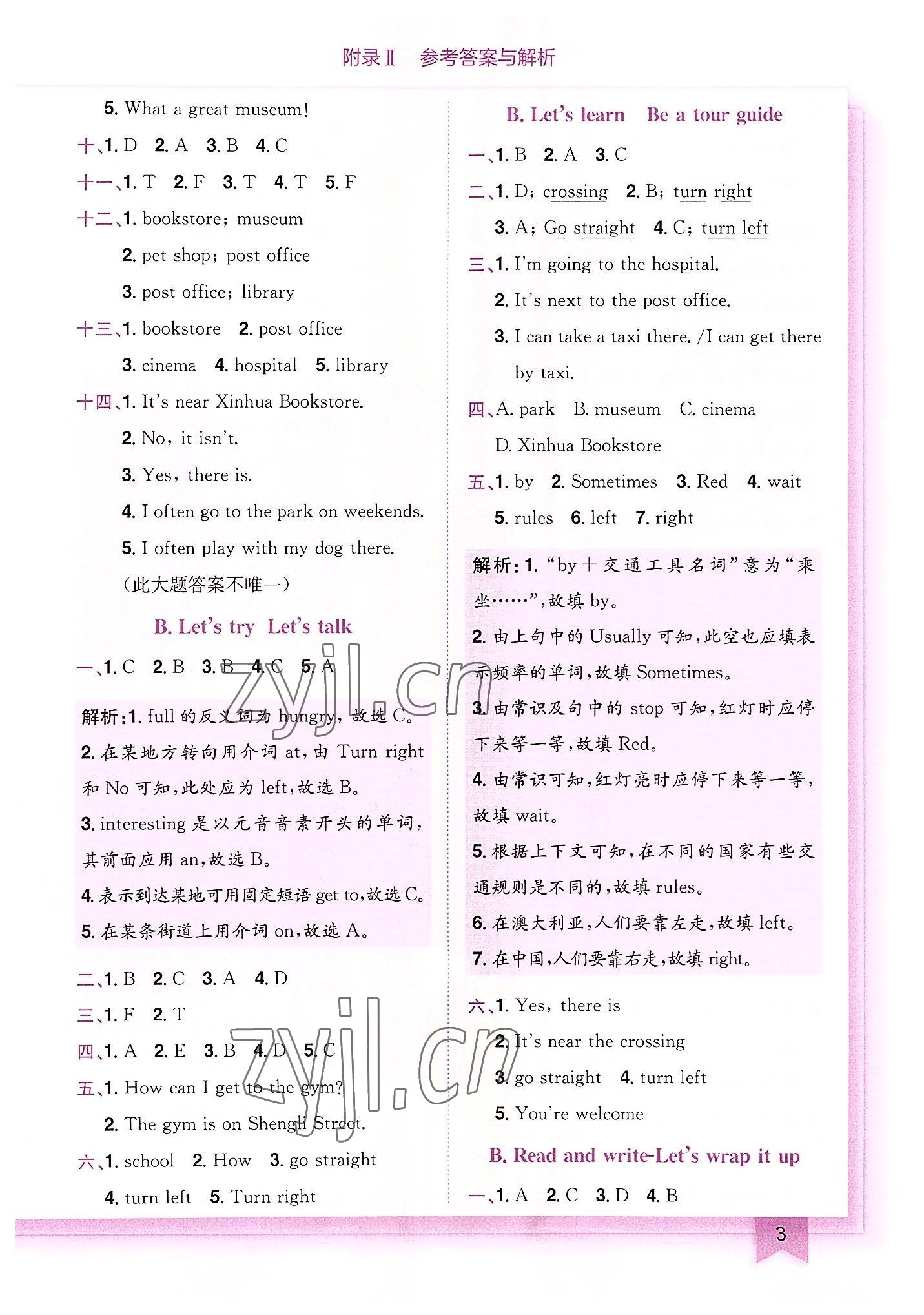 2022年黄冈小状元作业本六年级英语上册人教版广东专版 第3页