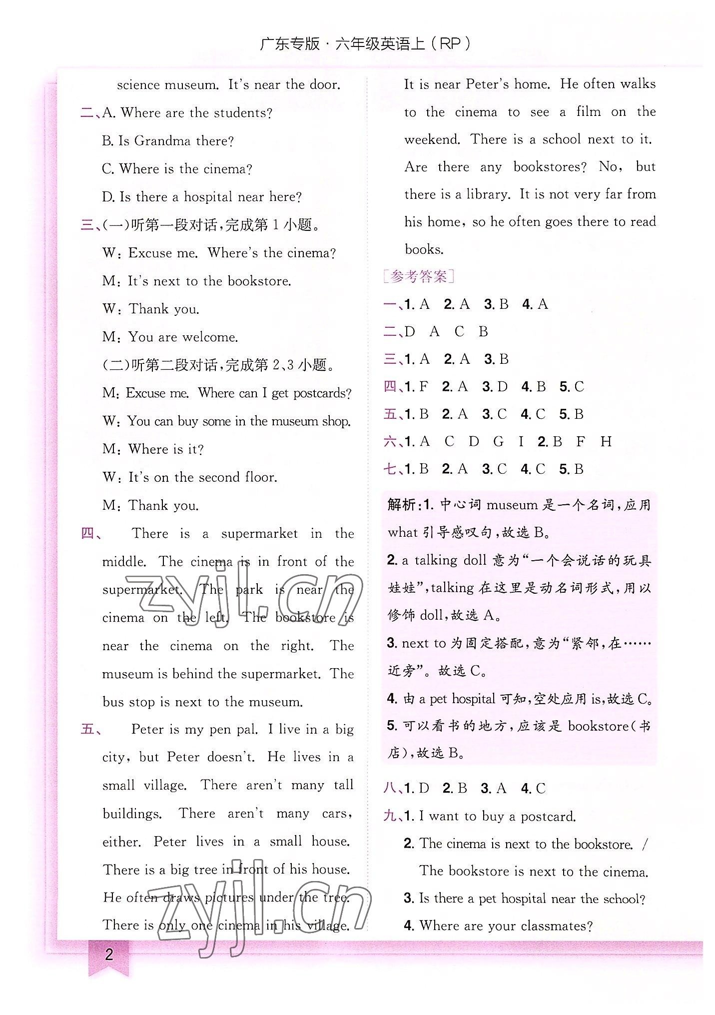 2022年黄冈小状元作业本六年级英语上册人教版广东专版 第2页