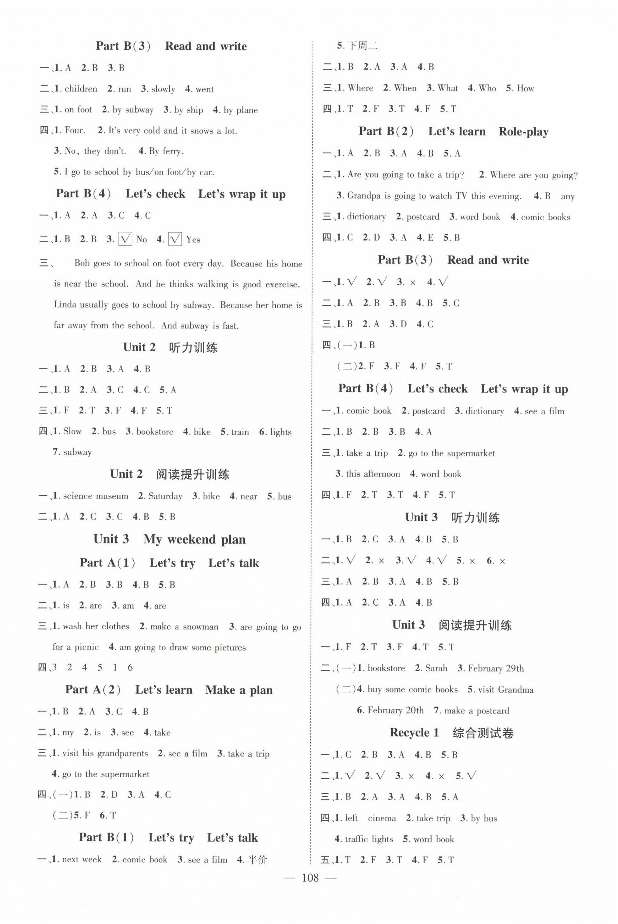 2022年名師測控六年級英語上冊人教版浙江專版 第2頁