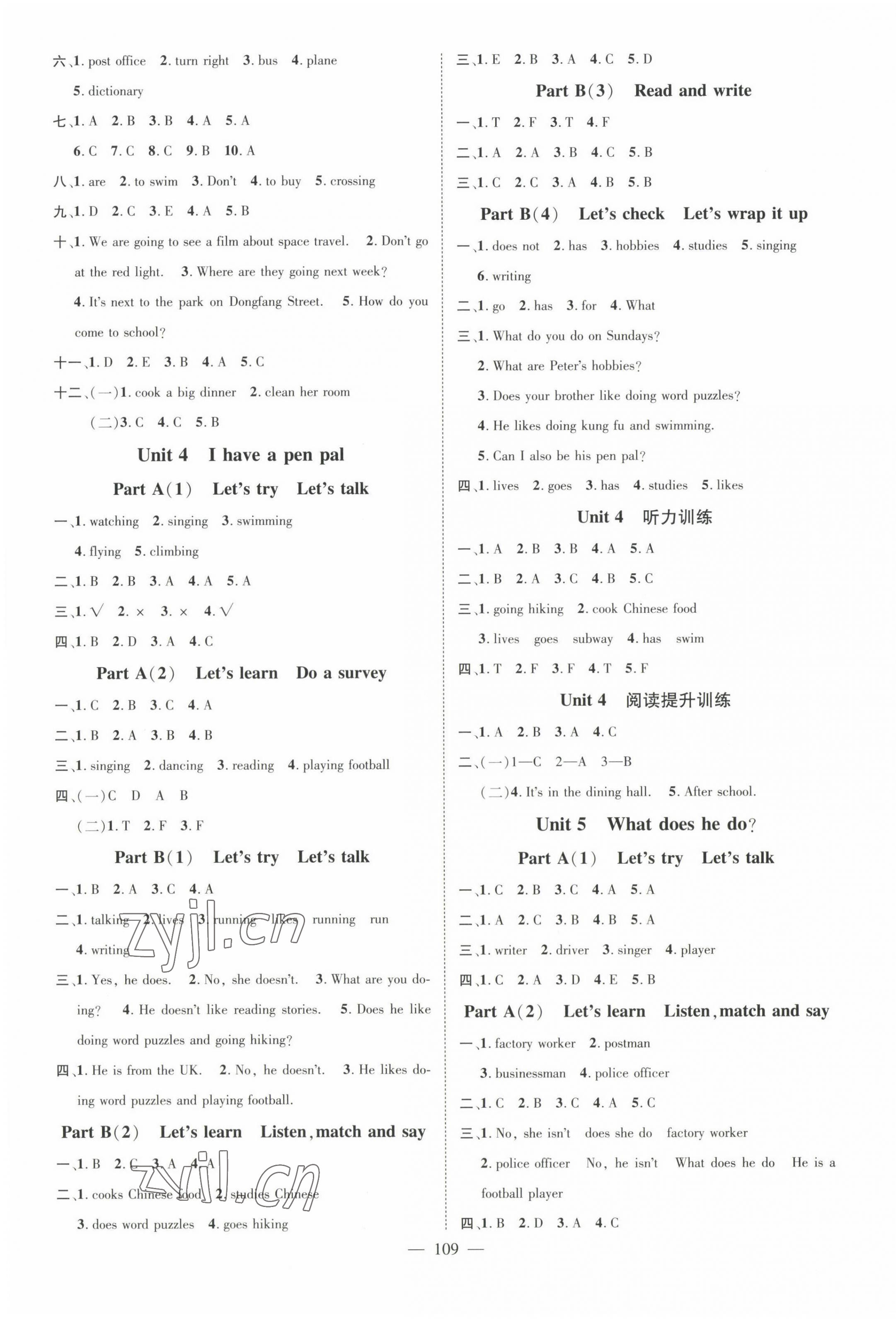 2022年名師測(cè)控六年級(jí)英語(yǔ)上冊(cè)人教版浙江專版 第3頁(yè)