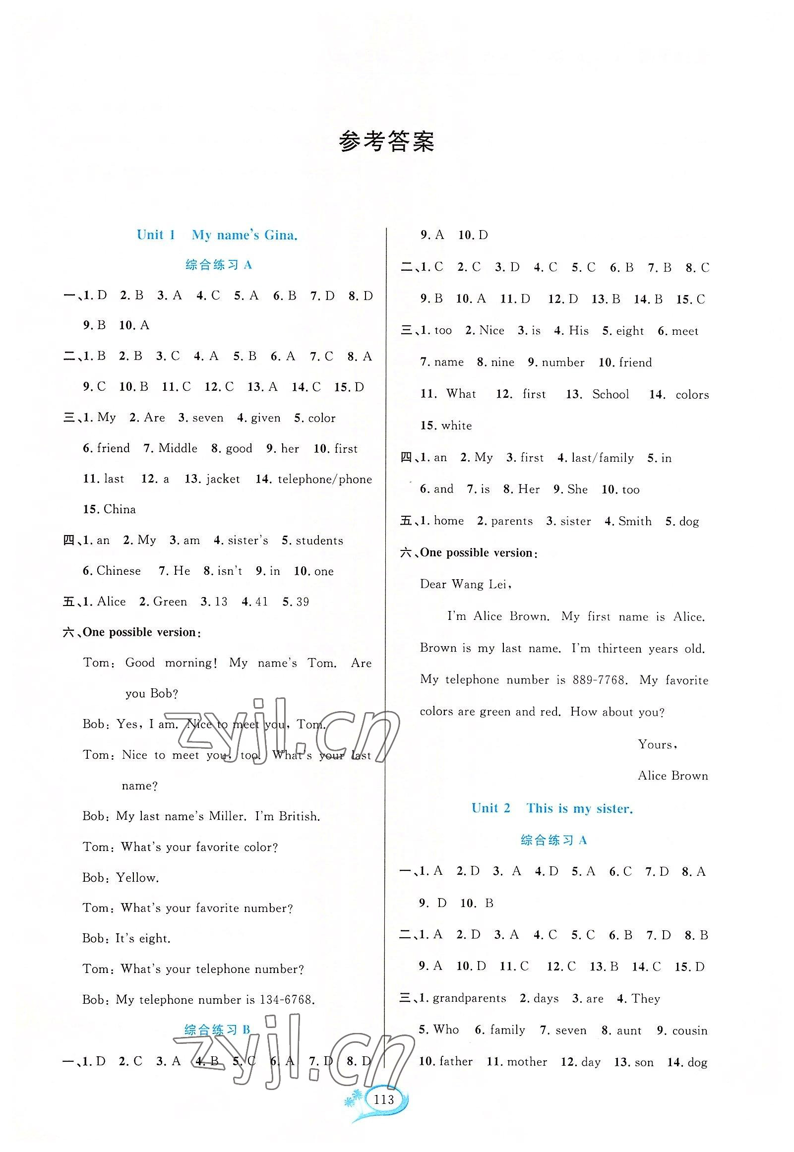 2022年走進(jìn)重高培優(yōu)測(cè)試七年級(jí)英語(yǔ)上冊(cè)人教版浙江專版 第1頁(yè)