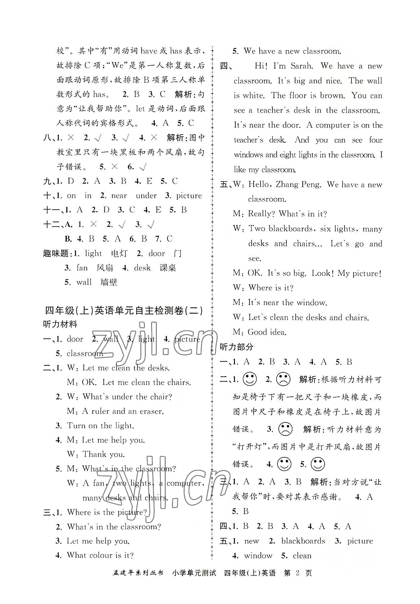 2022年孟建平單元測試四年級英語上冊人教版 第2頁