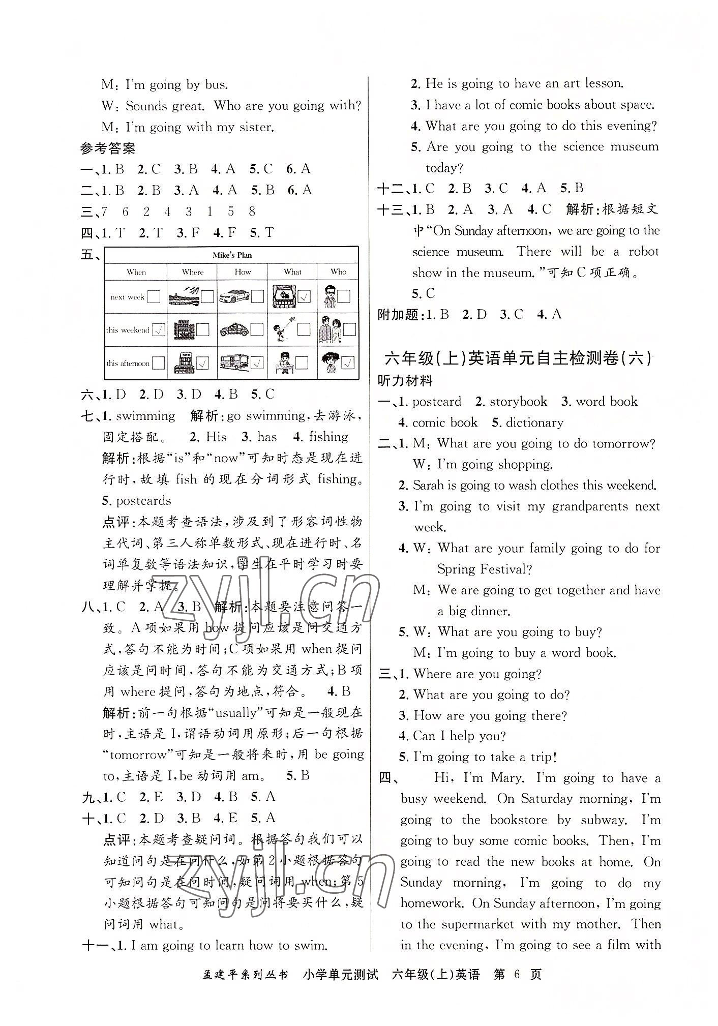 2022年孟建平單元測試六年級(jí)英語上冊(cè)人教版 第6頁