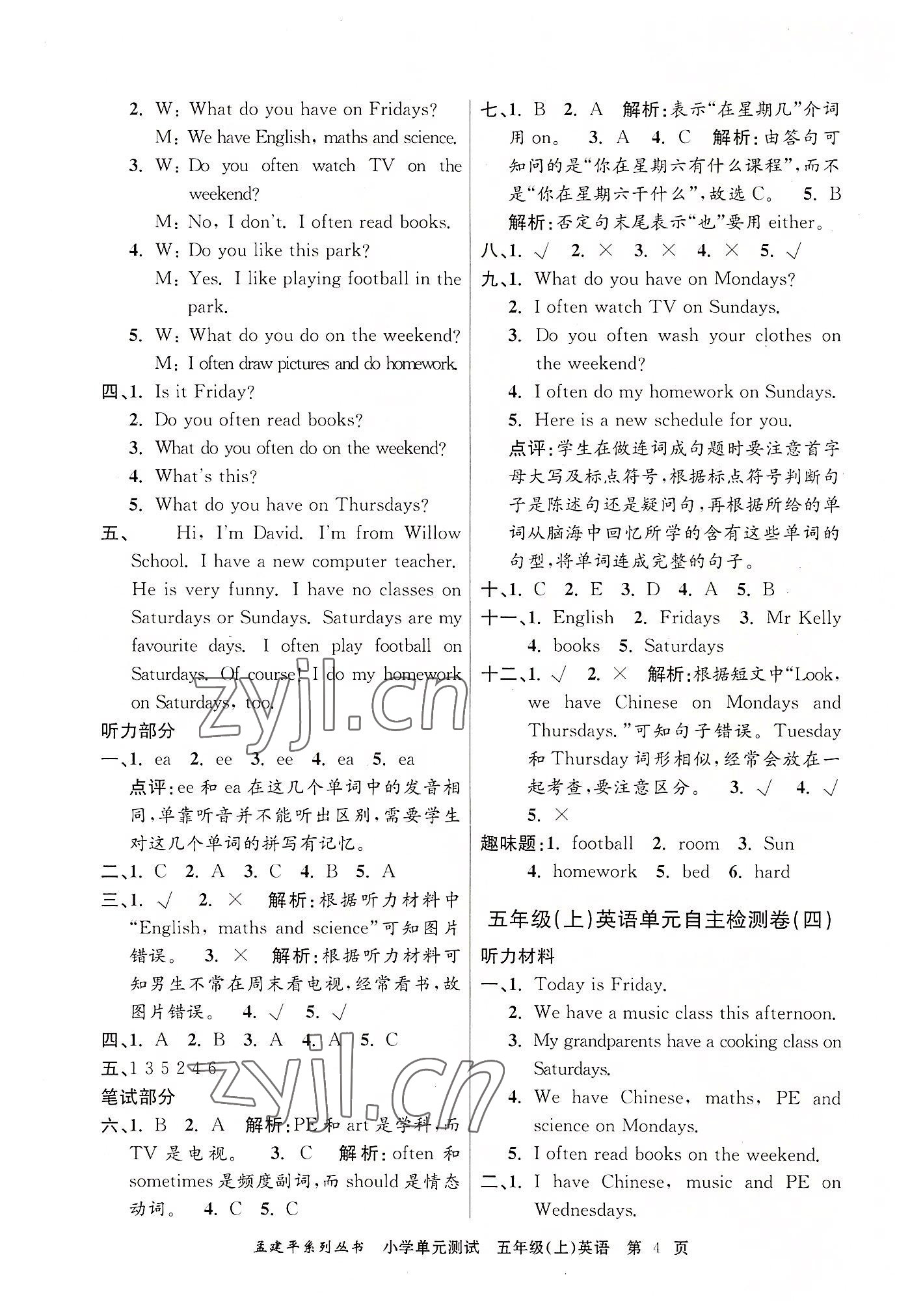 2022年孟建平單元測試五年級英語上冊人教版 第4頁